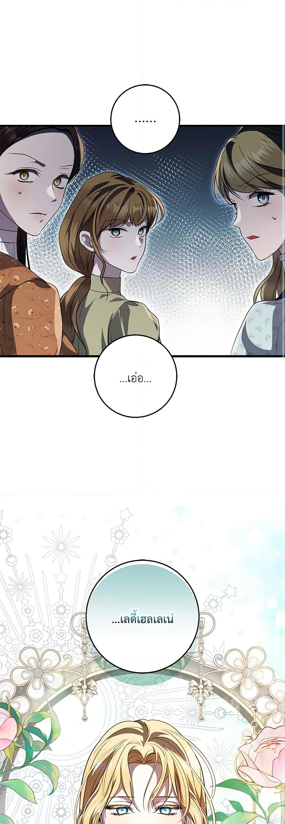 Manga-lc-com อ่านมังงะ อ่านการ์ตูน ออนไลน์ ฟรี I Adopted A Villainous Dad ตอนที่ 1 2 3 4 5 6 7 8 9 10 11 12 13 14 ฟรี ไม่มีโฆษณา Manga-lc - อ่าน มังงะ อ่าน การ์ตูน ออนไลน์ อ่านมังงะ ฟรี