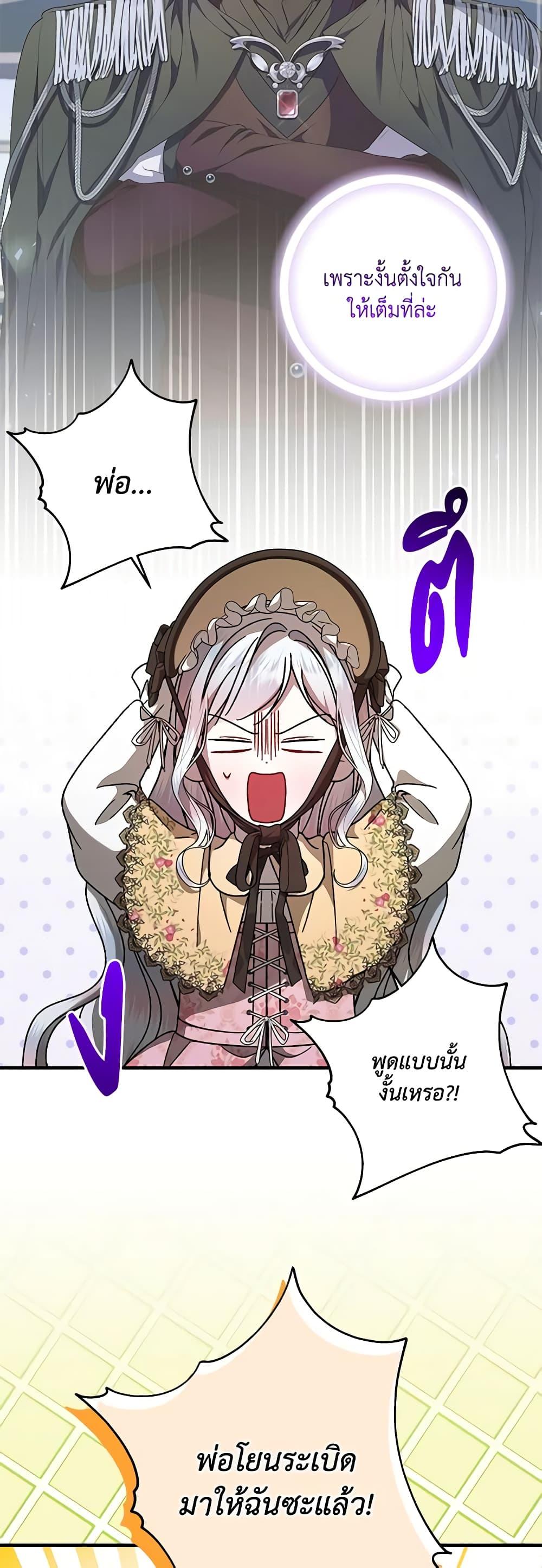 Manga-lc-com อ่านมังงะ อ่านการ์ตูน ออนไลน์ ฟรี I Adopted A Villainous Dad ตอนที่ 1 2 3 4 5 6 7 8 9 10 11 12 13 14 ฟรี ไม่มีโฆษณา Manga-lc - อ่าน มังงะ อ่าน การ์ตูน ออนไลน์ อ่านมังงะ ฟรี