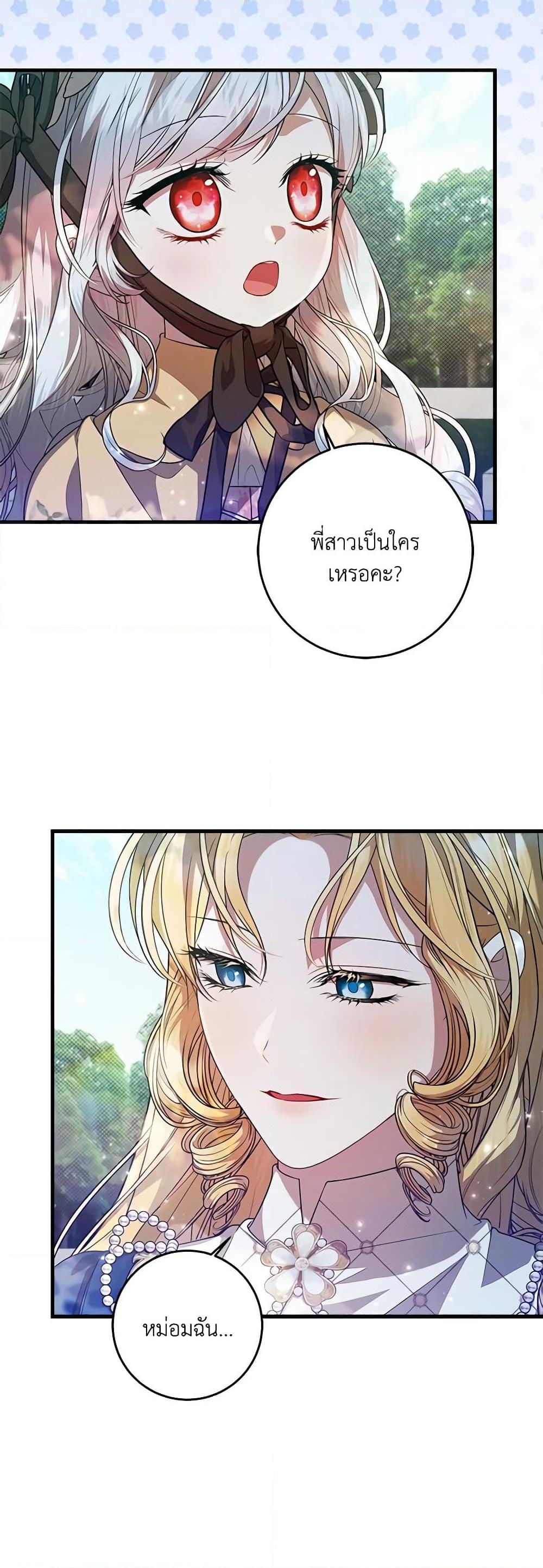 Manga-lc-com อ่านมังงะ อ่านการ์ตูน ออนไลน์ ฟรี I Adopted A Villainous Dad ตอนที่ 1 2 3 4 5 6 7 8 9 10 11 12 13 14 ฟรี ไม่มีโฆษณา Manga-lc - อ่าน มังงะ อ่าน การ์ตูน ออนไลน์ อ่านมังงะ ฟรี