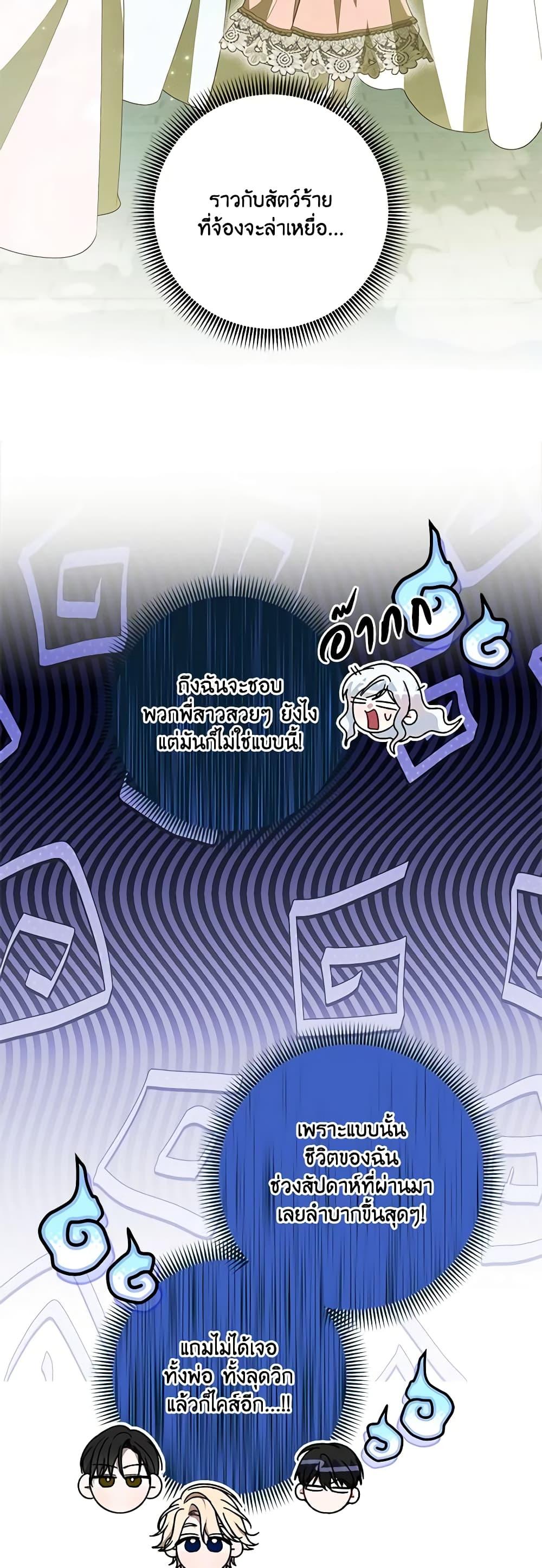 Manga-lc-com อ่านมังงะ อ่านการ์ตูน ออนไลน์ ฟรี I Adopted A Villainous Dad ตอนที่ 1 2 3 4 5 6 7 8 9 10 11 12 13 14 ฟรี ไม่มีโฆษณา Manga-lc - อ่าน มังงะ อ่าน การ์ตูน ออนไลน์ อ่านมังงะ ฟรี