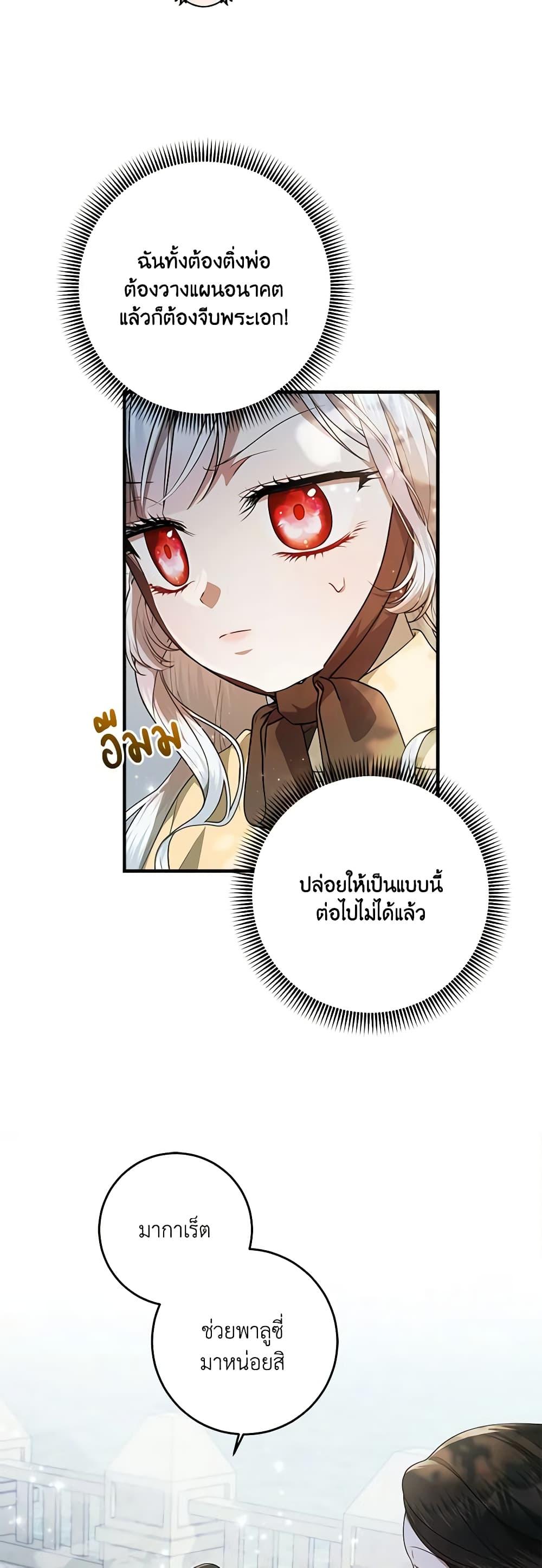 Manga-lc-com อ่านมังงะ อ่านการ์ตูน ออนไลน์ ฟรี I Adopted A Villainous Dad ตอนที่ 1 2 3 4 5 6 7 8 9 10 11 12 13 14 ฟรี ไม่มีโฆษณา Manga-lc - อ่าน มังงะ อ่าน การ์ตูน ออนไลน์ อ่านมังงะ ฟรี