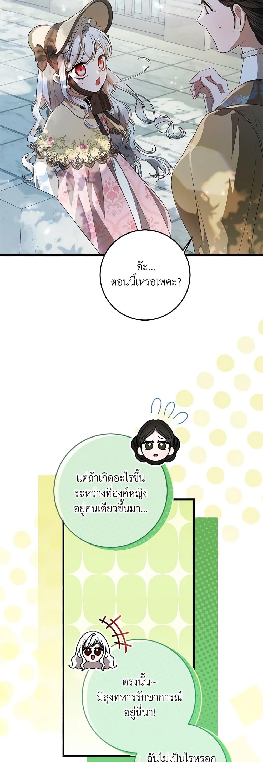 Manga-lc-com อ่านมังงะ อ่านการ์ตูน ออนไลน์ ฟรี I Adopted A Villainous Dad ตอนที่ 1 2 3 4 5 6 7 8 9 10 11 12 13 14 ฟรี ไม่มีโฆษณา Manga-lc - อ่าน มังงะ อ่าน การ์ตูน ออนไลน์ อ่านมังงะ ฟรี