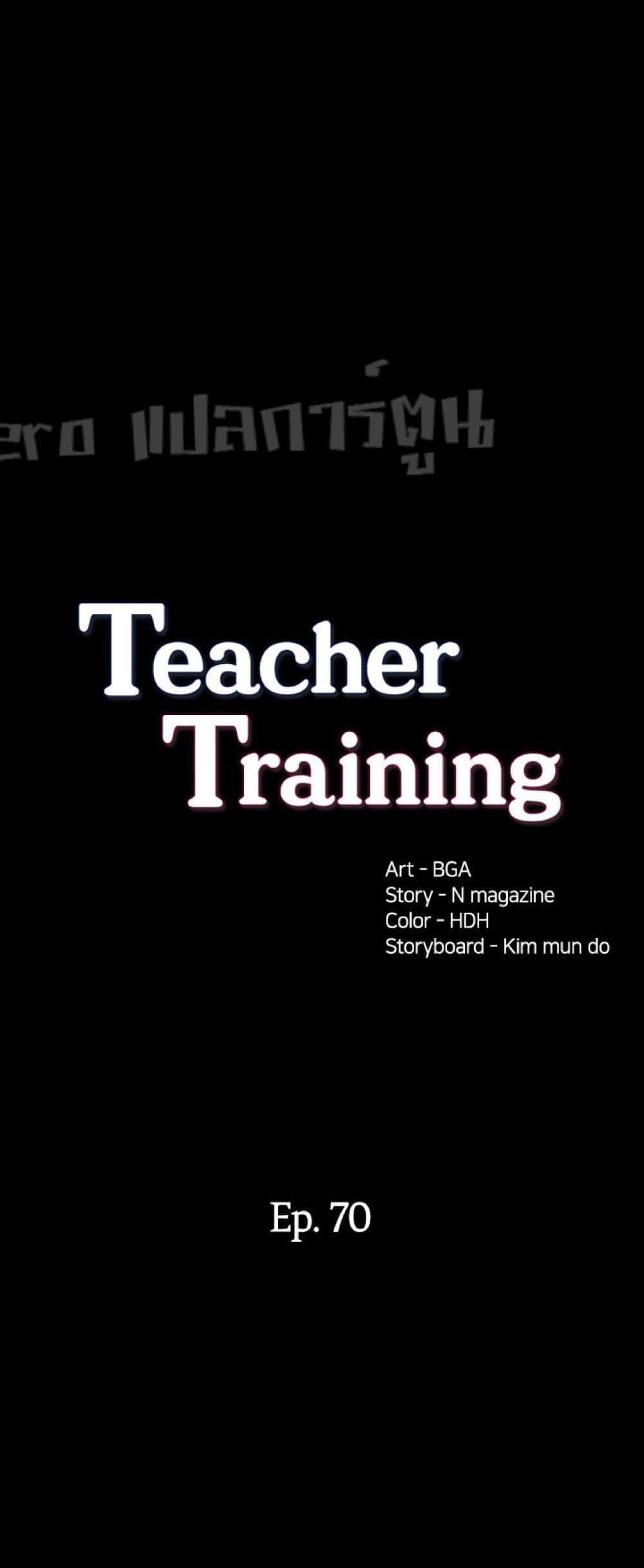 Doujin-Lc- อ่าน โดจิน มังฮวา เกาหลี ญี่ปุ่น จีน แปลไทย Teaching Practice ตอนที่ 1 2 3 4 5 6 7 8 9 10 11 12 13 14 ฟรี ไม่มีโฆษณา อ่าน โดจิน Manhwa เกาหลี ญี่ปุ่น จีน เรามีครบ คัดมาให้เน้นๆ โดจิน 18+ รับประกันความฟินโดย  Doujin Lc