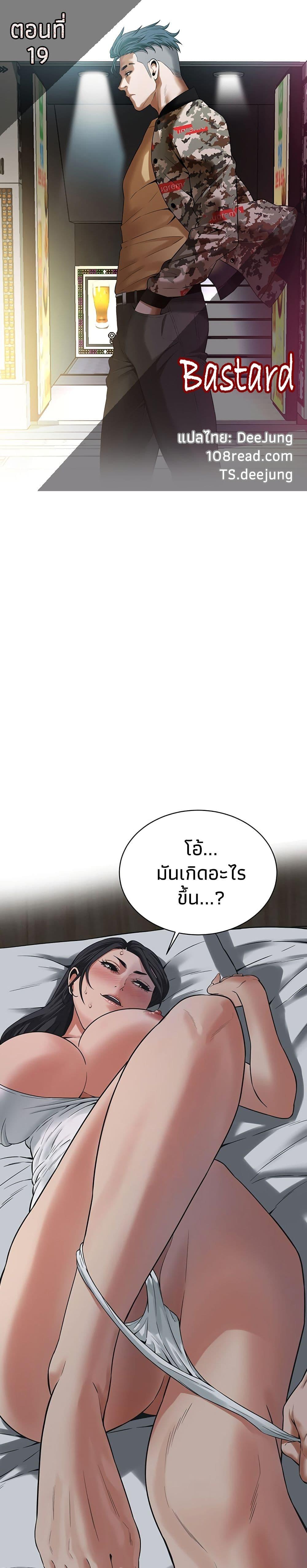 Doujin-Lc- อ่าน โดจิน มังฮวา เกาหลี ญี่ปุ่น จีน แปลไทย Bastard ตอนที่ 1 2 3 4 5 6 7 8 9 10 11 12 13 14 ฟรี ไม่มีโฆษณา อ่าน โดจิน Manhwa เกาหลี ญี่ปุ่น จีน เรามีครบ คัดมาให้เน้นๆ โดจิน 18+ รับประกันความฟินโดย  Doujin Lc
