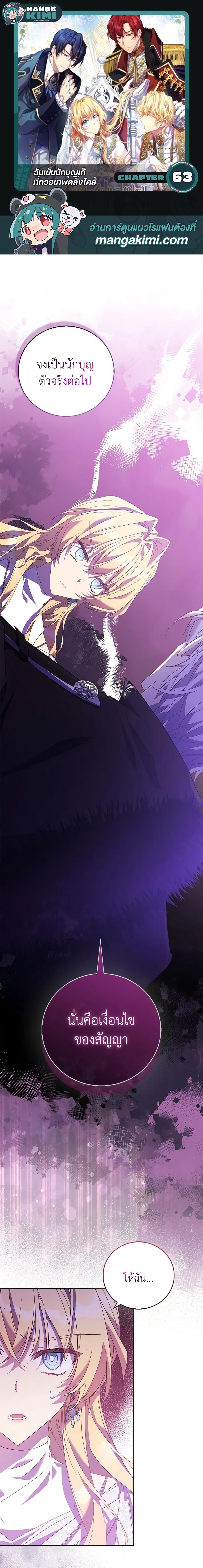 Manga-lc-com อ่านมังงะ อ่านการ์ตูน ออนไลน์ ฟรี I’m a Fake Saintess but the Gods are Obsessed ตอนที่ 1 2 3 4 5 6 7 8 9 10 11 12 13 14 ฟรี ไม่มีโฆษณา Manga-lc - อ่าน มังงะ อ่าน การ์ตูน ออนไลน์ อ่านมังงะ ฟรี