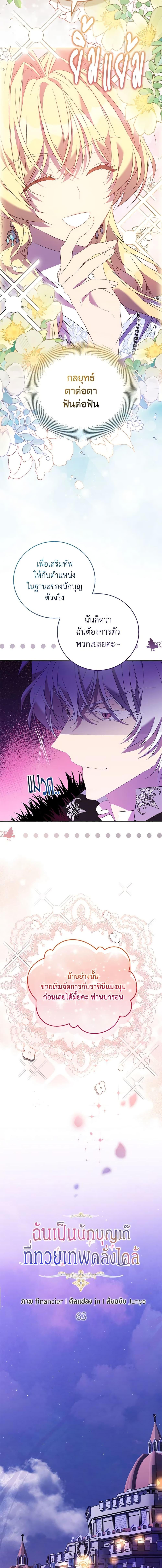 Manga-lc-com อ่านมังงะ อ่านการ์ตูน ออนไลน์ ฟรี I’m a Fake Saintess but the Gods are Obsessed ตอนที่ 1 2 3 4 5 6 7 8 9 10 11 12 13 14 ฟรี ไม่มีโฆษณา Manga-lc - อ่าน มังงะ อ่าน การ์ตูน ออนไลน์ อ่านมังงะ ฟรี