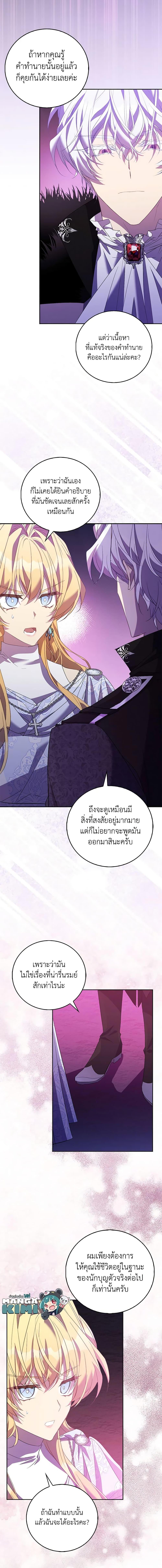 Manga-lc-com อ่านมังงะ อ่านการ์ตูน ออนไลน์ ฟรี I’m a Fake Saintess but the Gods are Obsessed ตอนที่ 1 2 3 4 5 6 7 8 9 10 11 12 13 14 ฟรี ไม่มีโฆษณา Manga-lc - อ่าน มังงะ อ่าน การ์ตูน ออนไลน์ อ่านมังงะ ฟรี