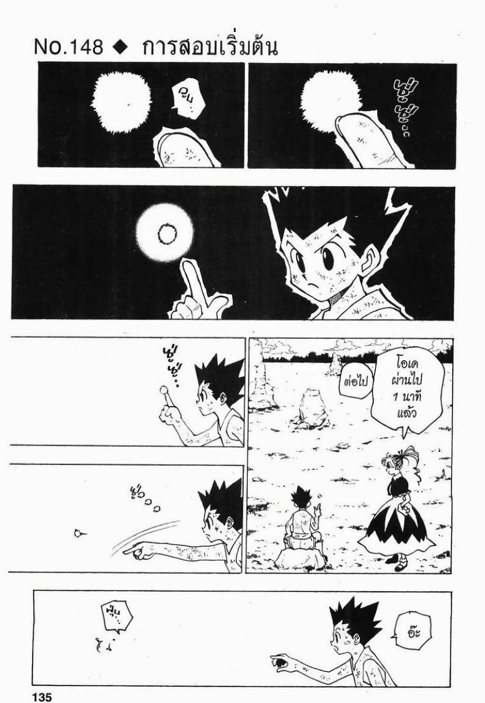 Manga-lc-com อ่านมังงะ อ่านการ์ตูน ออนไลน์ ฟรี Hunter X Hunter ตอนที่ 1 2 3 4 5 6 7 8 9 10 11 12 13 14 ฟรี ไม่มีโฆษณา Manga-lc - อ่าน มังงะ อ่าน การ์ตูน ออนไลน์ อ่านมังงะ ฟรี