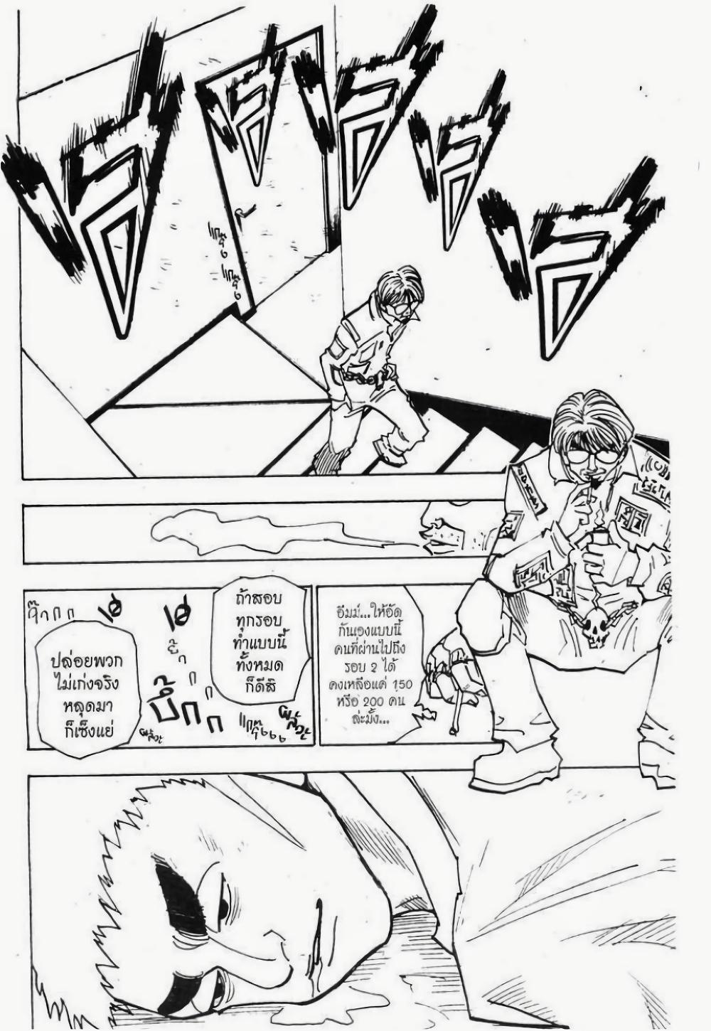 Manga-lc-com อ่านมังงะ อ่านการ์ตูน ออนไลน์ ฟรี Hunter X Hunter ตอนที่ 1 2 3 4 5 6 7 8 9 10 11 12 13 14 ฟรี ไม่มีโฆษณา Manga-lc - อ่าน มังงะ อ่าน การ์ตูน ออนไลน์ อ่านมังงะ ฟรี