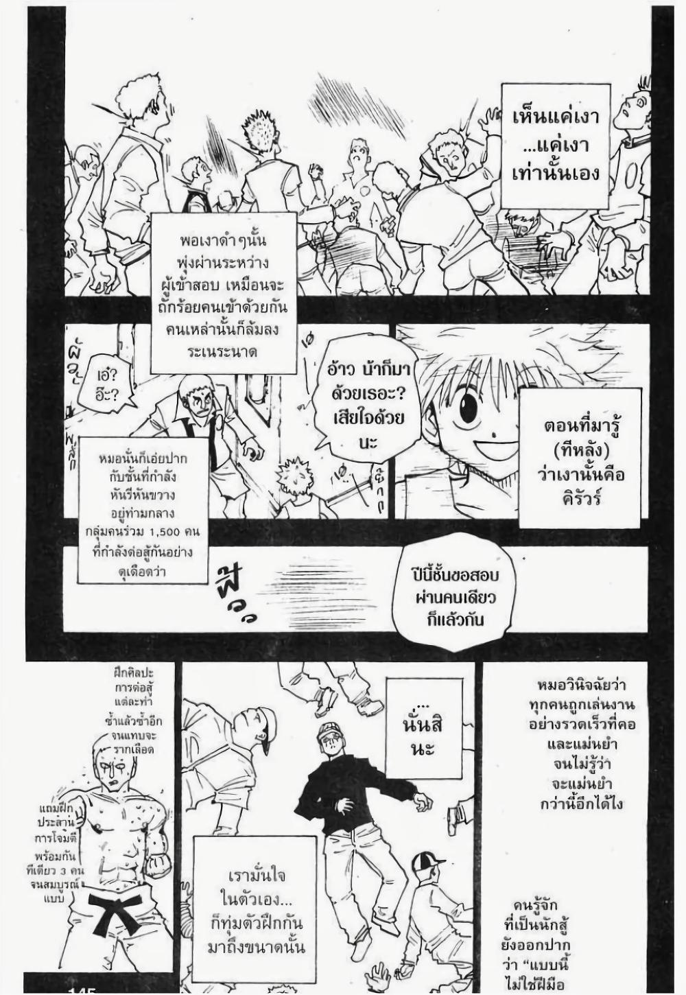Manga-lc-com อ่านมังงะ อ่านการ์ตูน ออนไลน์ ฟรี Hunter X Hunter ตอนที่ 1 2 3 4 5 6 7 8 9 10 11 12 13 14 ฟรี ไม่มีโฆษณา Manga-lc - อ่าน มังงะ อ่าน การ์ตูน ออนไลน์ อ่านมังงะ ฟรี
