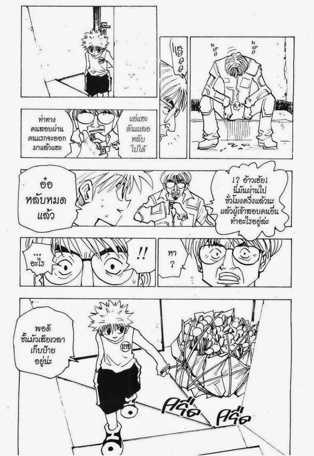 Manga-lc-com อ่านมังงะ อ่านการ์ตูน ออนไลน์ ฟรี Hunter X Hunter ตอนที่ 1 2 3 4 5 6 7 8 9 10 11 12 13 14 ฟรี ไม่มีโฆษณา Manga-lc - อ่าน มังงะ อ่าน การ์ตูน ออนไลน์ อ่านมังงะ ฟรี