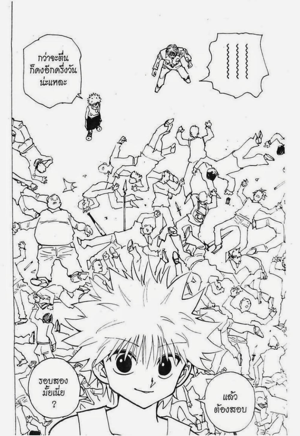Manga-lc-com อ่านมังงะ อ่านการ์ตูน ออนไลน์ ฟรี Hunter X Hunter ตอนที่ 1 2 3 4 5 6 7 8 9 10 11 12 13 14 ฟรี ไม่มีโฆษณา Manga-lc - อ่าน มังงะ อ่าน การ์ตูน ออนไลน์ อ่านมังงะ ฟรี