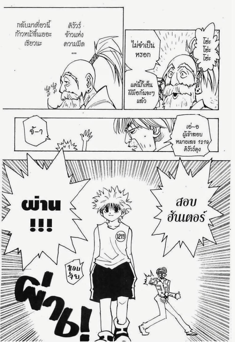 Manga-lc-com อ่านมังงะ อ่านการ์ตูน ออนไลน์ ฟรี Hunter X Hunter ตอนที่ 1 2 3 4 5 6 7 8 9 10 11 12 13 14 ฟรี ไม่มีโฆษณา Manga-lc - อ่าน มังงะ อ่าน การ์ตูน ออนไลน์ อ่านมังงะ ฟรี