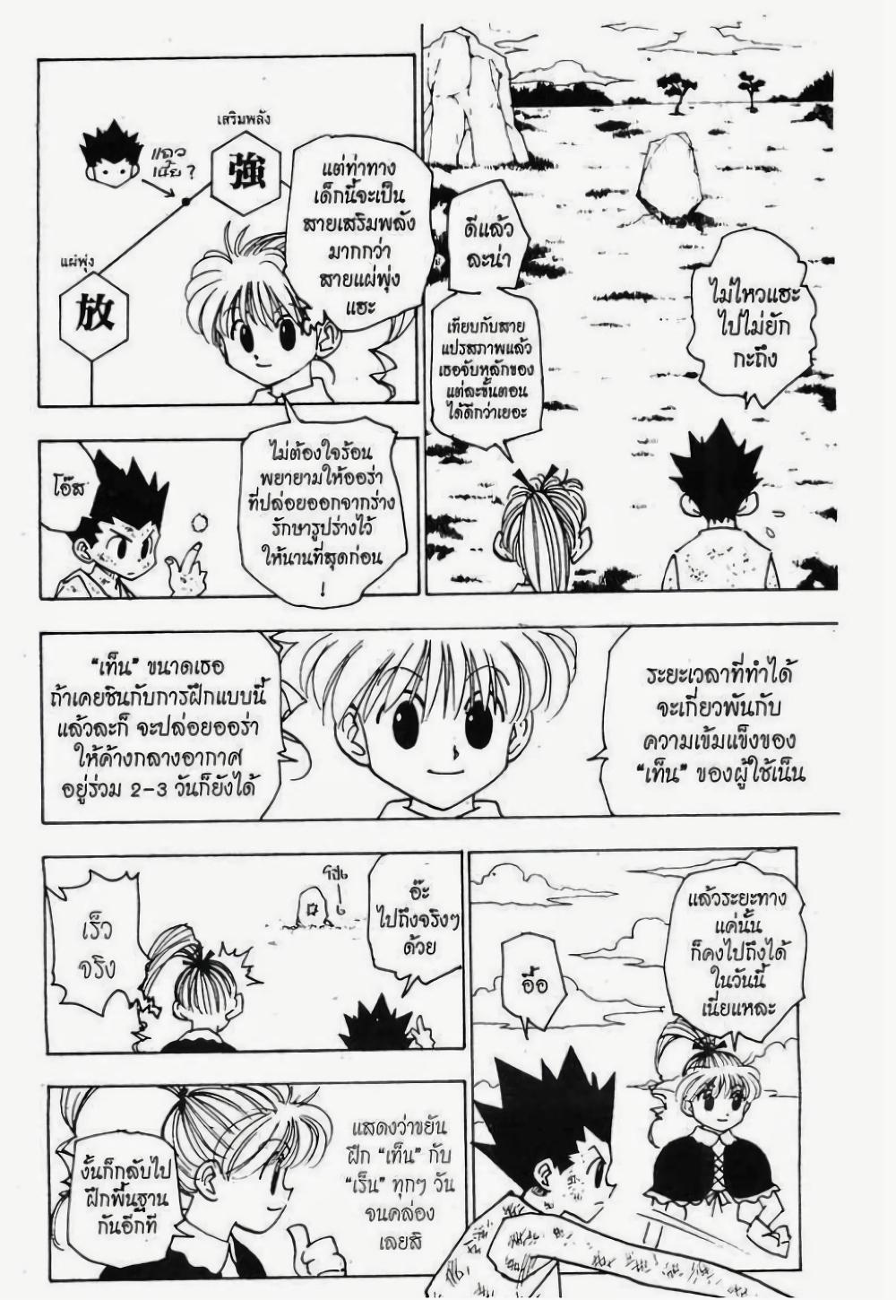 Manga-lc-com อ่านมังงะ อ่านการ์ตูน ออนไลน์ ฟรี Hunter X Hunter ตอนที่ 1 2 3 4 5 6 7 8 9 10 11 12 13 14 ฟรี ไม่มีโฆษณา Manga-lc - อ่าน มังงะ อ่าน การ์ตูน ออนไลน์ อ่านมังงะ ฟรี