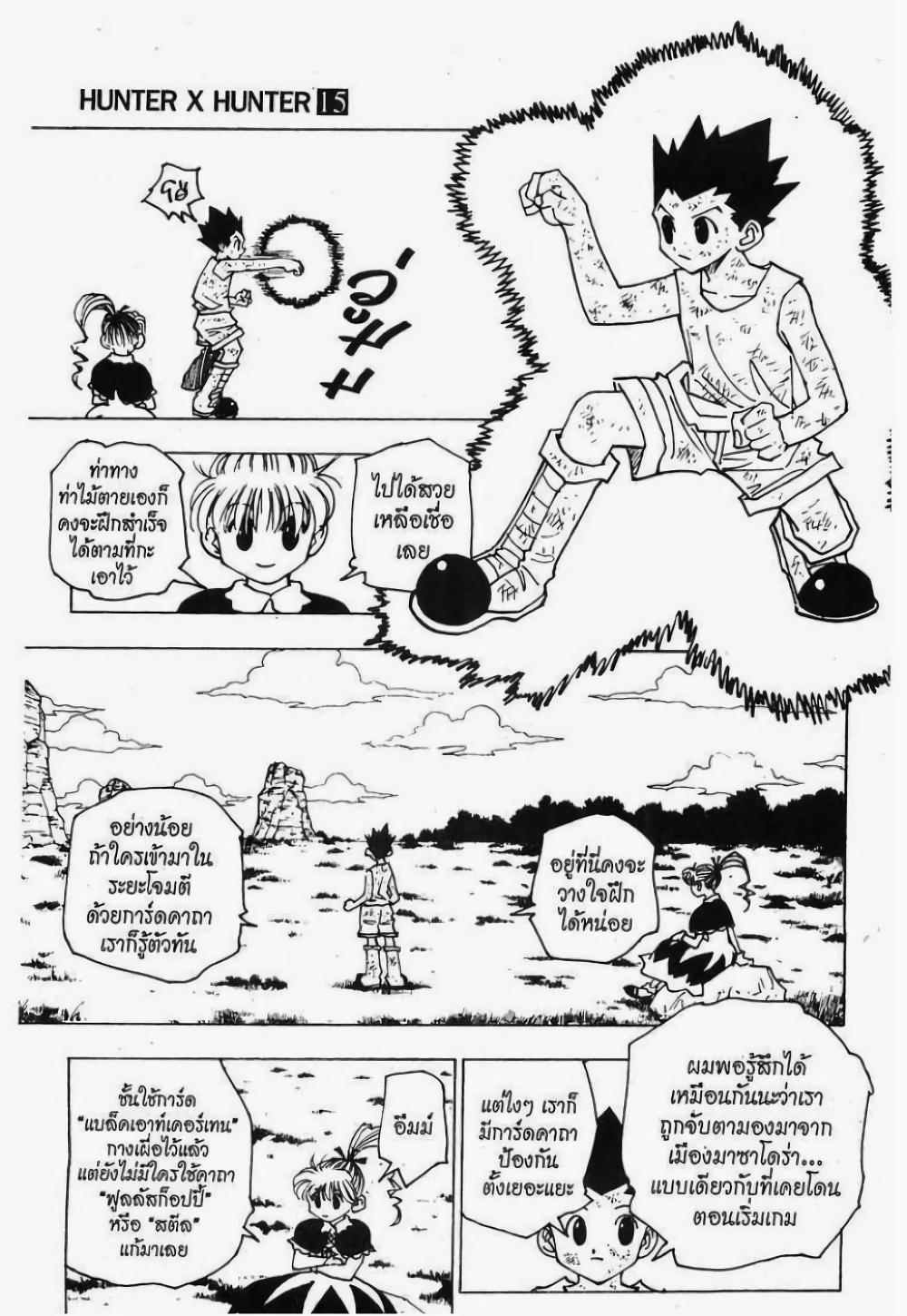 Manga-lc-com อ่านมังงะ อ่านการ์ตูน ออนไลน์ ฟรี Hunter X Hunter ตอนที่ 1 2 3 4 5 6 7 8 9 10 11 12 13 14 ฟรี ไม่มีโฆษณา Manga-lc - อ่าน มังงะ อ่าน การ์ตูน ออนไลน์ อ่านมังงะ ฟรี
