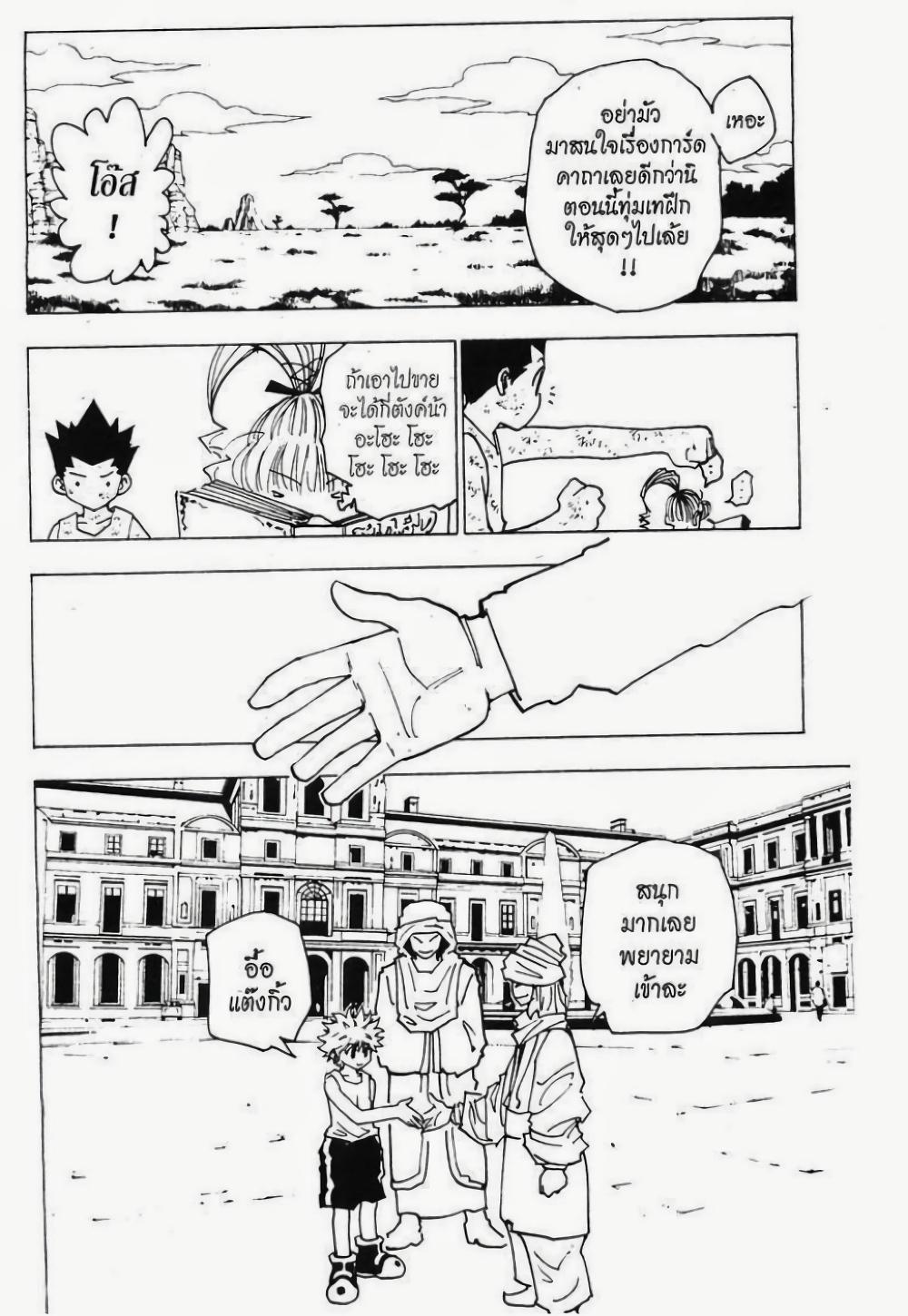 Manga-lc-com อ่านมังงะ อ่านการ์ตูน ออนไลน์ ฟรี Hunter X Hunter ตอนที่ 1 2 3 4 5 6 7 8 9 10 11 12 13 14 ฟรี ไม่มีโฆษณา Manga-lc - อ่าน มังงะ อ่าน การ์ตูน ออนไลน์ อ่านมังงะ ฟรี
