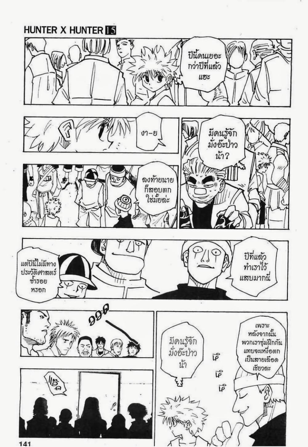 Manga-lc-com อ่านมังงะ อ่านการ์ตูน ออนไลน์ ฟรี Hunter X Hunter ตอนที่ 1 2 3 4 5 6 7 8 9 10 11 12 13 14 ฟรี ไม่มีโฆษณา Manga-lc - อ่าน มังงะ อ่าน การ์ตูน ออนไลน์ อ่านมังงะ ฟรี