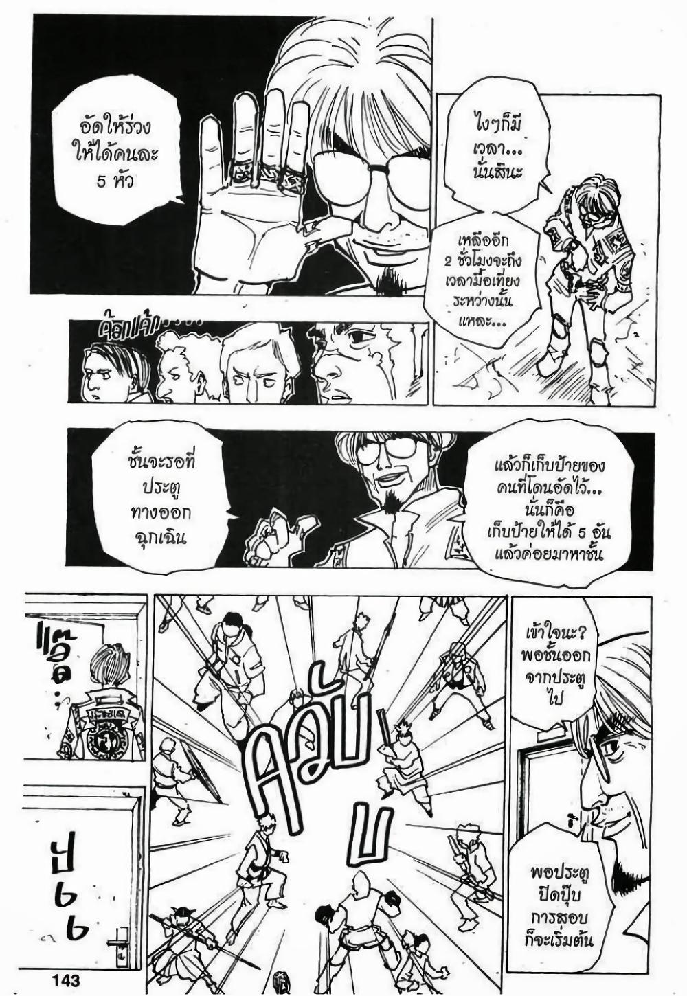 Manga-lc-com อ่านมังงะ อ่านการ์ตูน ออนไลน์ ฟรี Hunter X Hunter ตอนที่ 1 2 3 4 5 6 7 8 9 10 11 12 13 14 ฟรี ไม่มีโฆษณา Manga-lc - อ่าน มังงะ อ่าน การ์ตูน ออนไลน์ อ่านมังงะ ฟรี