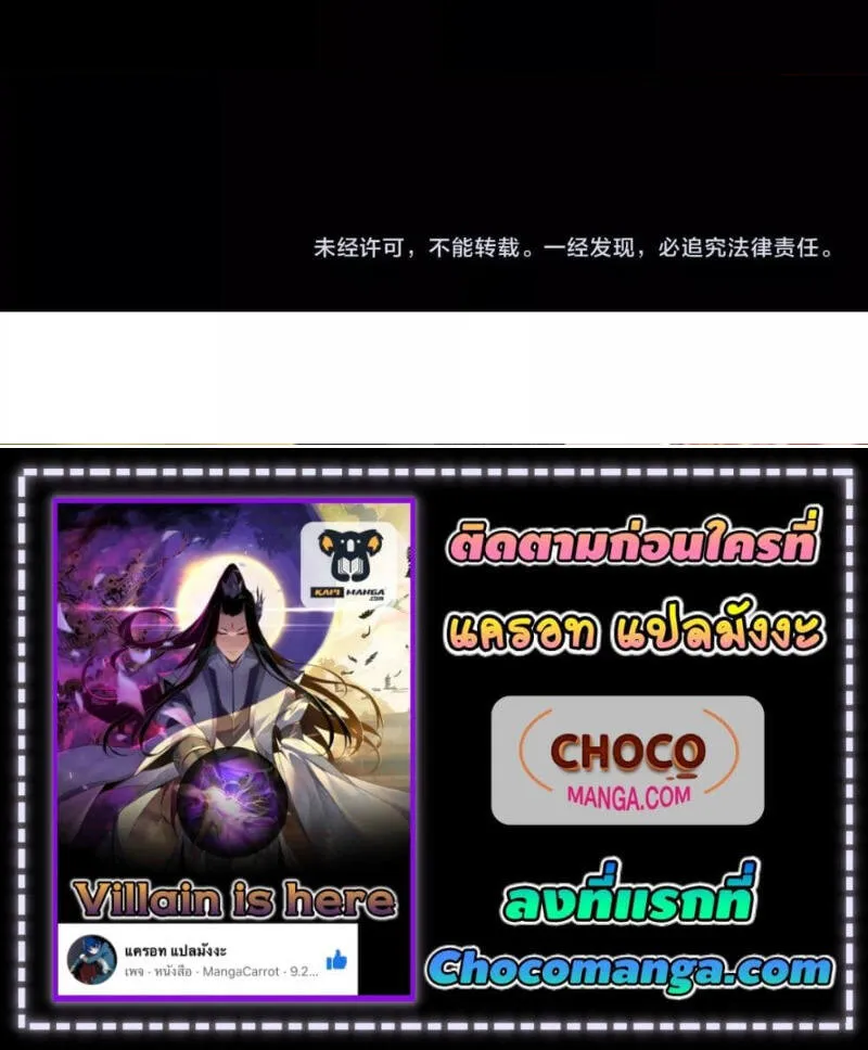 I Am the Fated Villain ตอนที่ ตอนที่ 164 รูปที่ 4