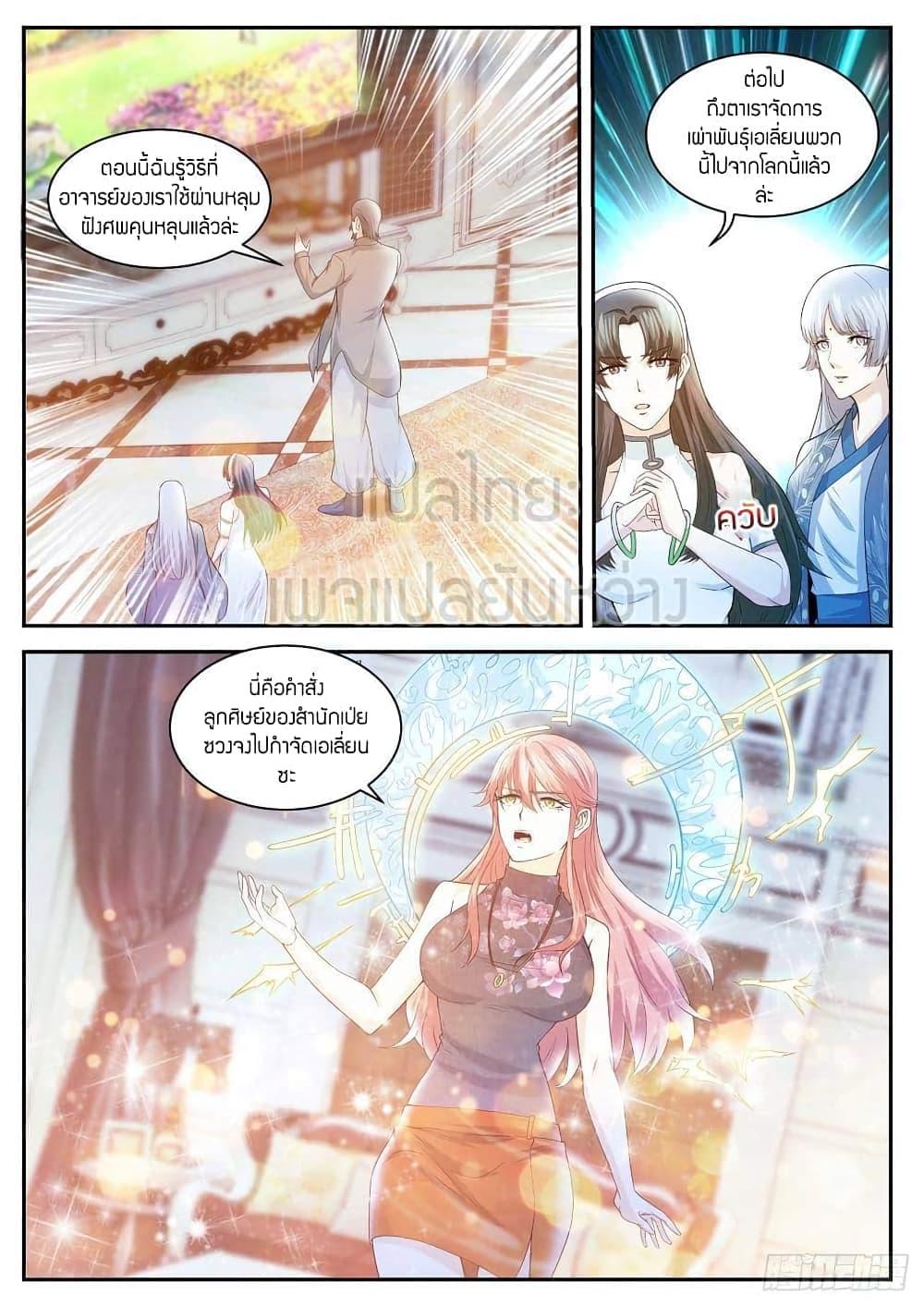 Manga-lc-com อ่านมังงะ อ่านการ์ตูน ออนไลน์ ฟรี Rebirth Of the Urban Immortal Cultivator ตอนที่ 1 2 3 4 5 6 7 8 9 10 11 12 13 14 ฟรี ไม่มีโฆษณา Manga-lc - อ่าน มังงะ อ่าน การ์ตูน ออนไลน์ อ่านมังงะ ฟรี
