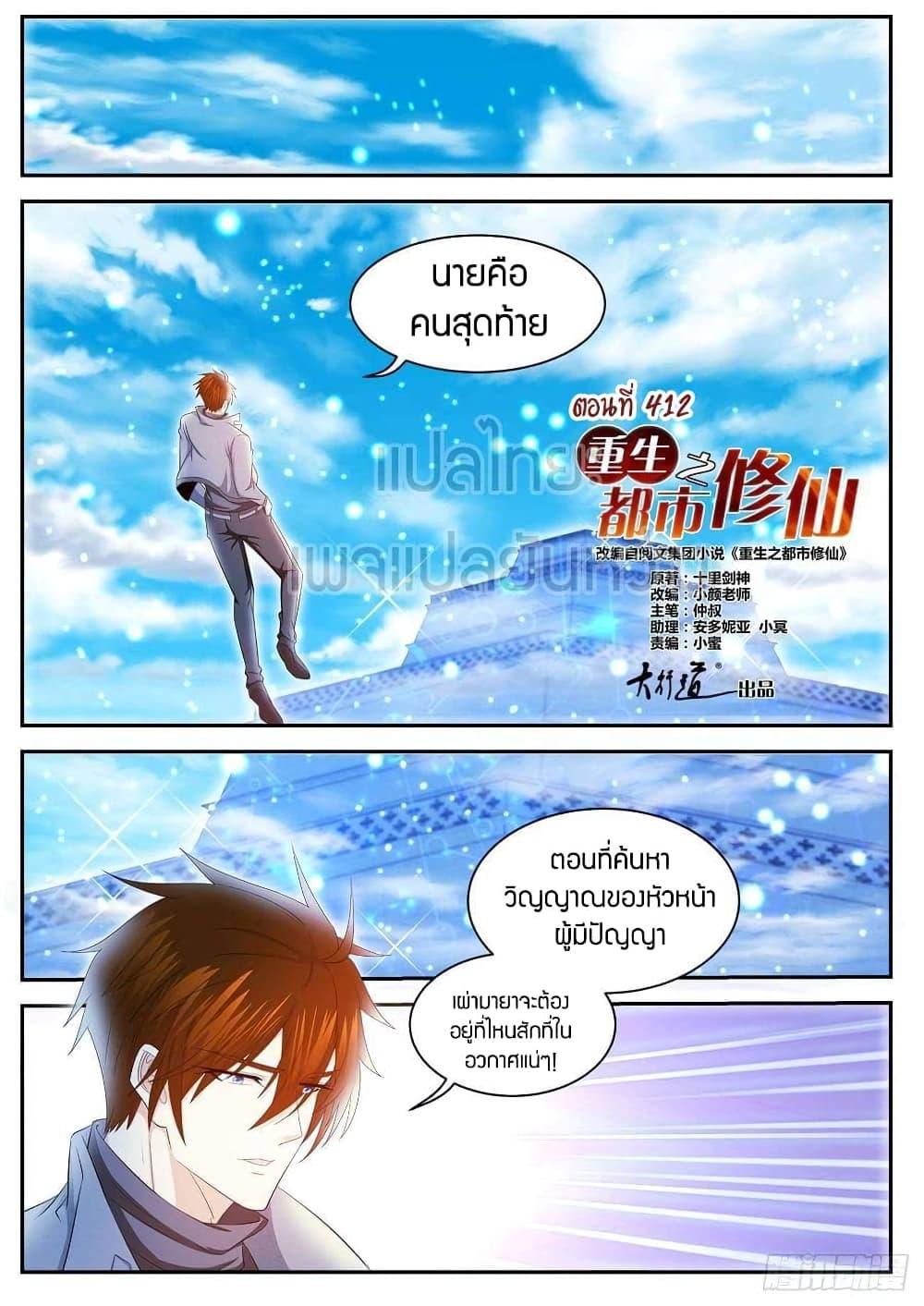 Manga-lc-com อ่านมังงะ อ่านการ์ตูน ออนไลน์ ฟรี Rebirth Of the Urban Immortal Cultivator ตอนที่ 1 2 3 4 5 6 7 8 9 10 11 12 13 14 ฟรี ไม่มีโฆษณา Manga-lc - อ่าน มังงะ อ่าน การ์ตูน ออนไลน์ อ่านมังงะ ฟรี