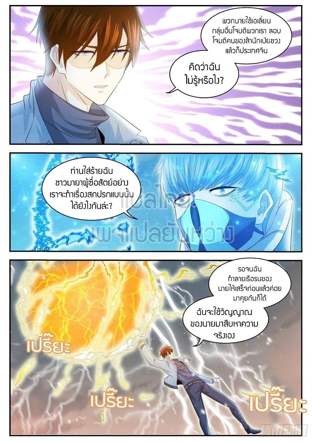 Manga-lc-com อ่านมังงะ อ่านการ์ตูน ออนไลน์ ฟรี Rebirth Of the Urban Immortal Cultivator ตอนที่ 1 2 3 4 5 6 7 8 9 10 11 12 13 14 ฟรี ไม่มีโฆษณา Manga-lc - อ่าน มังงะ อ่าน การ์ตูน ออนไลน์ อ่านมังงะ ฟรี