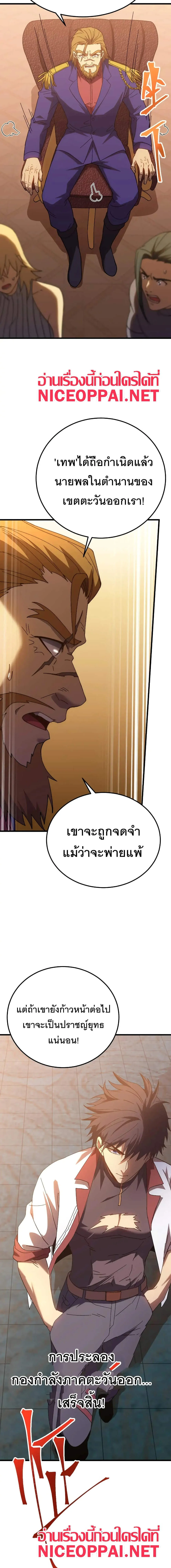 Logging 10000 Years into the Future เทพไร_พ_าย ล_ยเด_ยวอนาคตหม_นป_ ตอนที่ ตอนที่ 159 รูปที่ 10