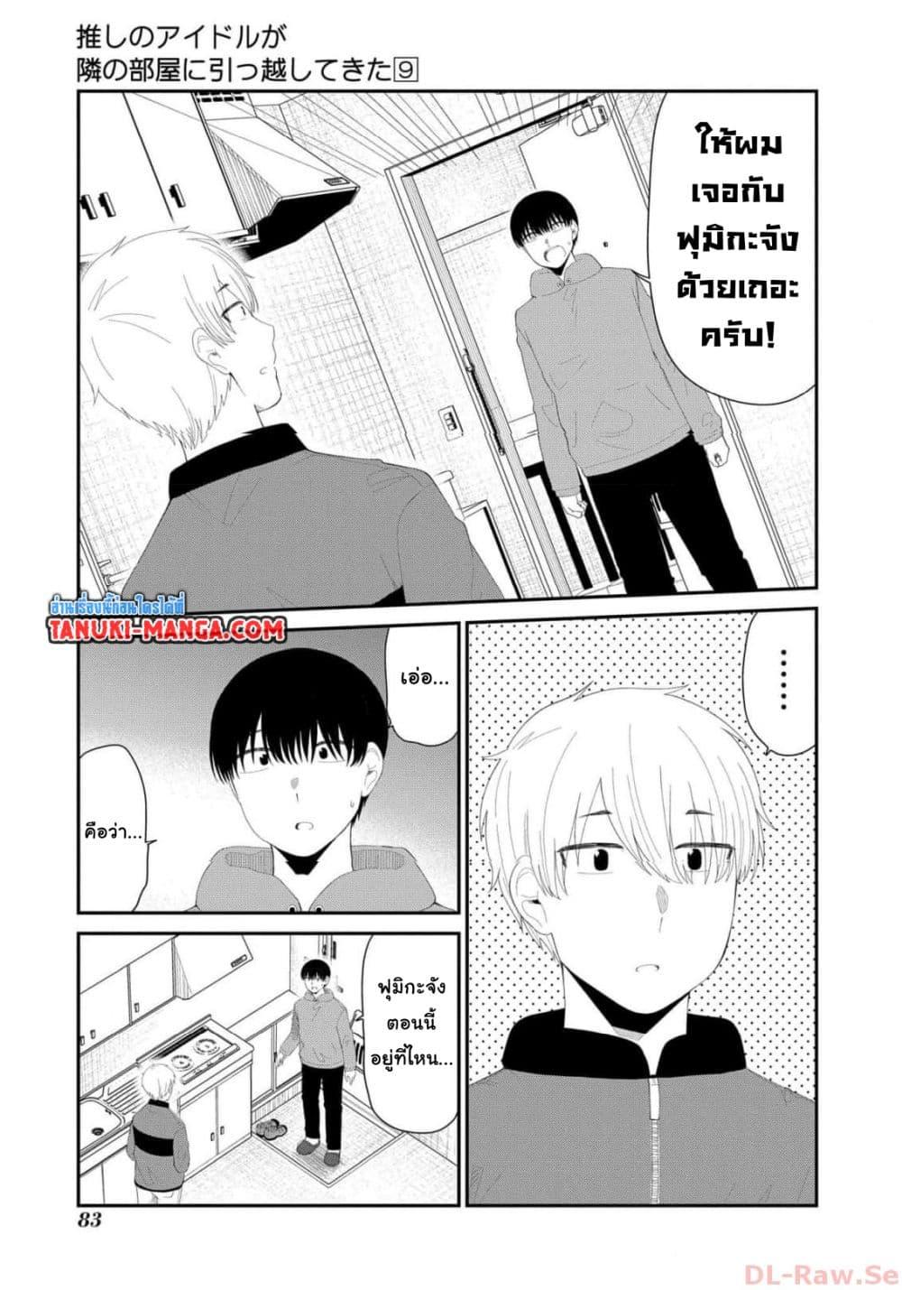 Manga-lc-com อ่านมังงะ อ่านการ์ตูน ออนไลน์ ฟรี Tonari no Idol-san ตอนที่ 1 2 3 4 5 6 7 8 9 10 11 12 13 14 ฟรี ไม่มีโฆษณา Manga-lc - อ่าน มังงะ อ่าน การ์ตูน ออนไลน์ อ่านมังงะ ฟรี