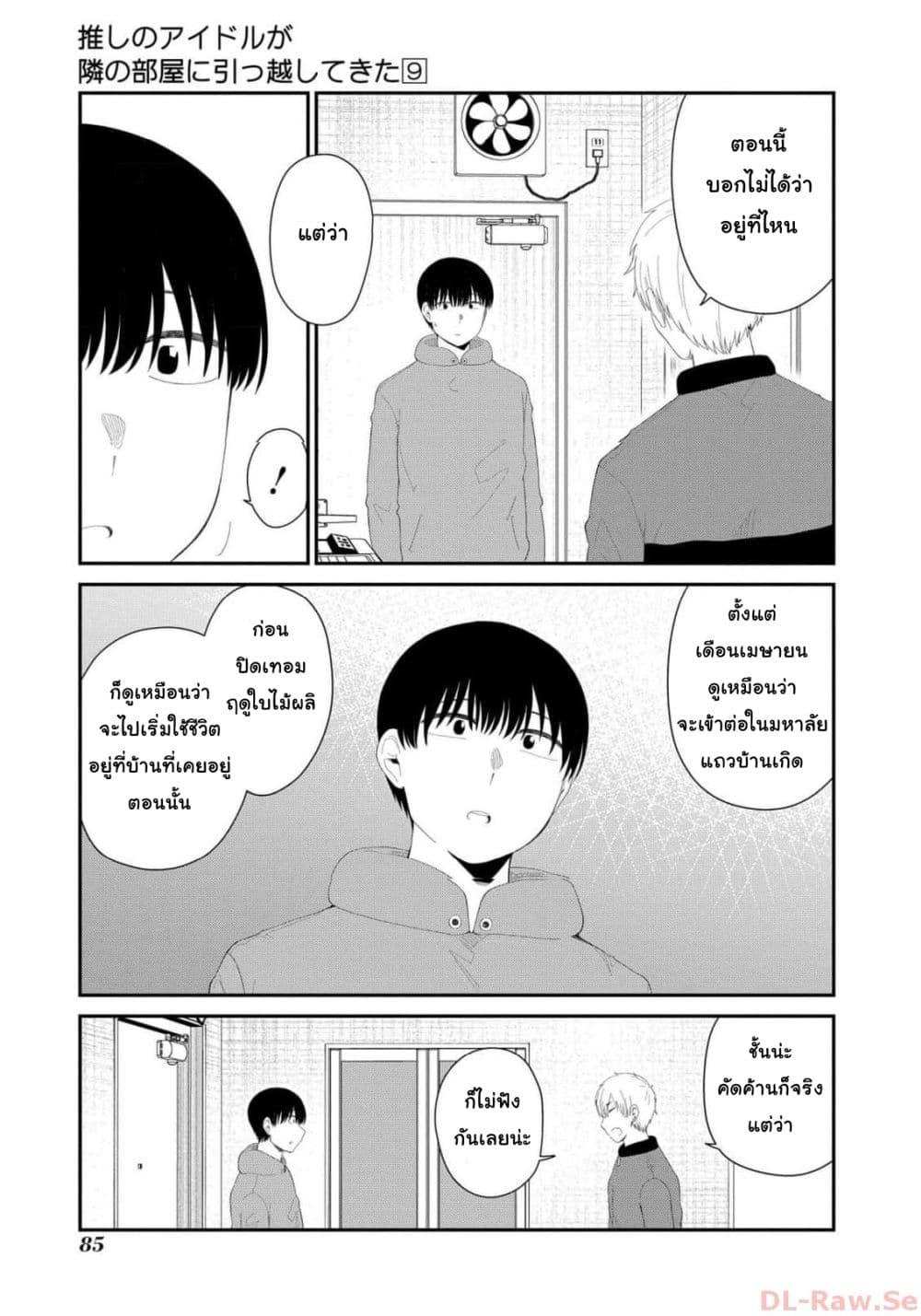 Manga-lc-com อ่านมังงะ อ่านการ์ตูน ออนไลน์ ฟรี Tonari no Idol-san ตอนที่ 1 2 3 4 5 6 7 8 9 10 11 12 13 14 ฟรี ไม่มีโฆษณา Manga-lc - อ่าน มังงะ อ่าน การ์ตูน ออนไลน์ อ่านมังงะ ฟรี