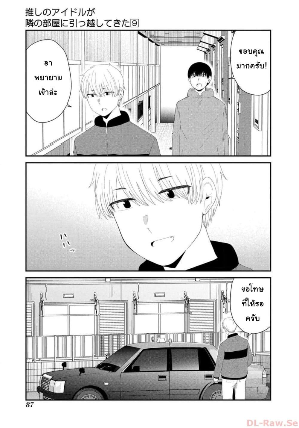 Manga-lc-com อ่านมังงะ อ่านการ์ตูน ออนไลน์ ฟรี Tonari no Idol-san ตอนที่ 1 2 3 4 5 6 7 8 9 10 11 12 13 14 ฟรี ไม่มีโฆษณา Manga-lc - อ่าน มังงะ อ่าน การ์ตูน ออนไลน์ อ่านมังงะ ฟรี