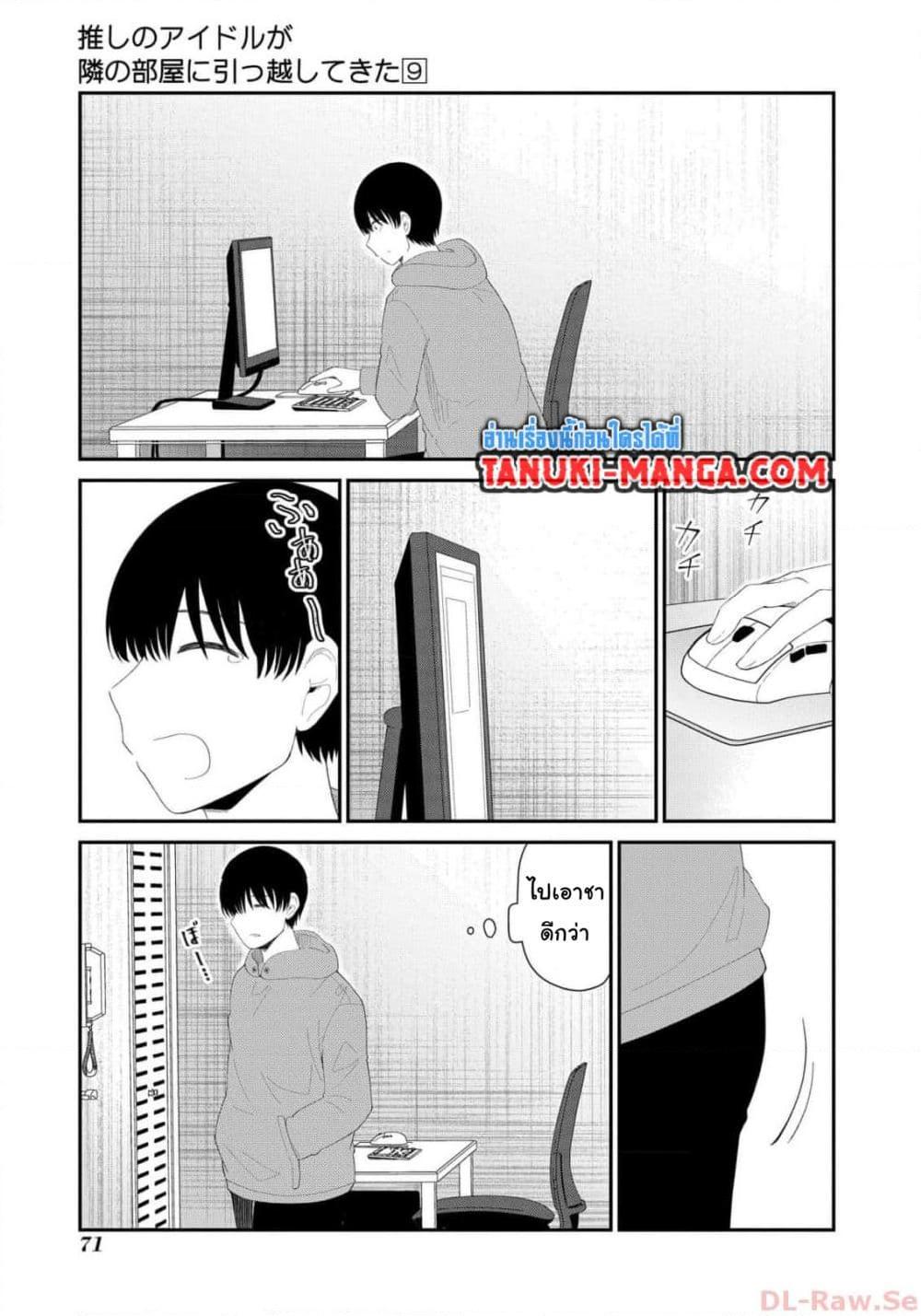 Manga-lc-com อ่านมังงะ อ่านการ์ตูน ออนไลน์ ฟรี Tonari no Idol-san ตอนที่ 1 2 3 4 5 6 7 8 9 10 11 12 13 14 ฟรี ไม่มีโฆษณา Manga-lc - อ่าน มังงะ อ่าน การ์ตูน ออนไลน์ อ่านมังงะ ฟรี