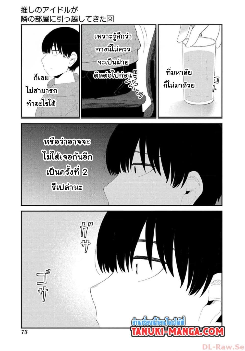 Manga-lc-com อ่านมังงะ อ่านการ์ตูน ออนไลน์ ฟรี Tonari no Idol-san ตอนที่ 1 2 3 4 5 6 7 8 9 10 11 12 13 14 ฟรี ไม่มีโฆษณา Manga-lc - อ่าน มังงะ อ่าน การ์ตูน ออนไลน์ อ่านมังงะ ฟรี