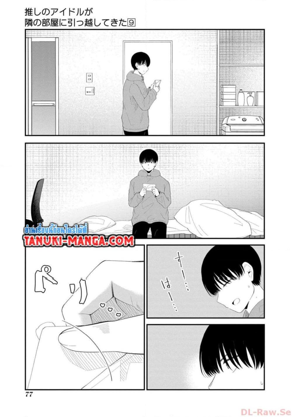 Manga-lc-com อ่านมังงะ อ่านการ์ตูน ออนไลน์ ฟรี Tonari no Idol-san ตอนที่ 1 2 3 4 5 6 7 8 9 10 11 12 13 14 ฟรี ไม่มีโฆษณา Manga-lc - อ่าน มังงะ อ่าน การ์ตูน ออนไลน์ อ่านมังงะ ฟรี