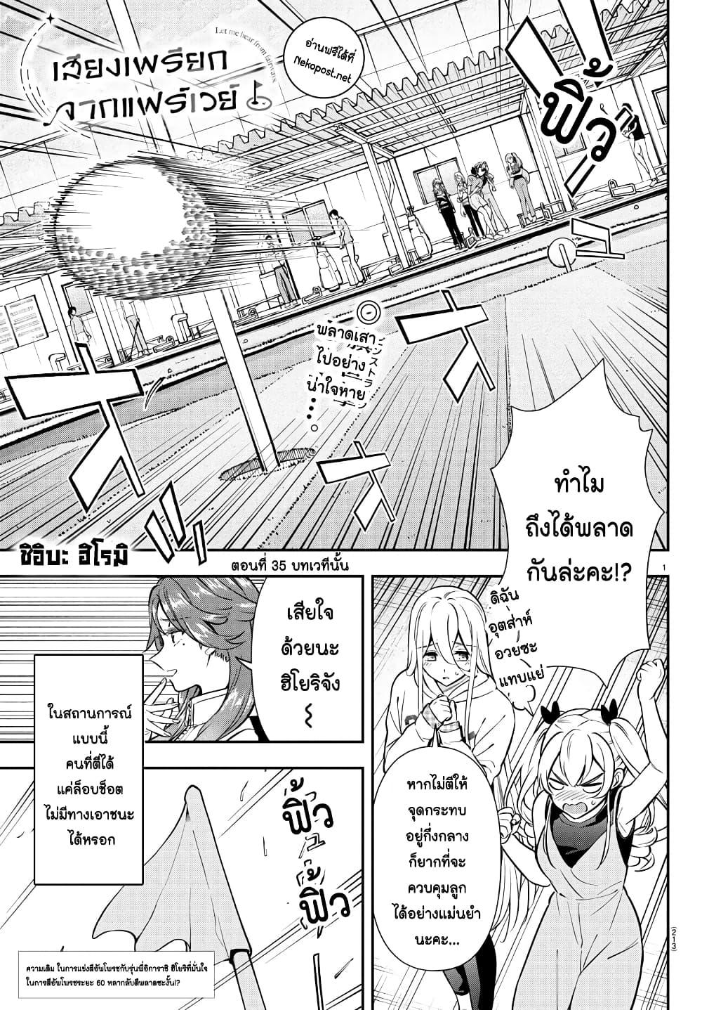 Manga-lc-com อ่านมังงะ อ่านการ์ตูน ออนไลน์ ฟรี Fairway no Koe wo Kikasete ตอนที่ 1 2 3 4 5 6 7 8 9 10 11 12 13 14 ฟรี ไม่มีโฆษณา Manga-lc - อ่าน มังงะ อ่าน การ์ตูน ออนไลน์ อ่านมังงะ ฟรี