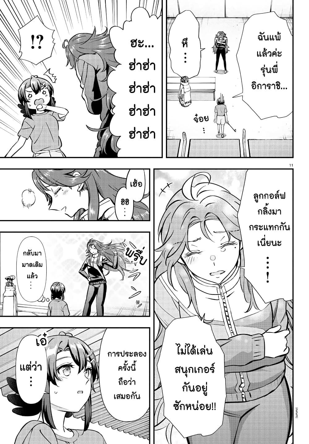 Manga-lc-com อ่านมังงะ อ่านการ์ตูน ออนไลน์ ฟรี Fairway no Koe wo Kikasete ตอนที่ 1 2 3 4 5 6 7 8 9 10 11 12 13 14 ฟรี ไม่มีโฆษณา Manga-lc - อ่าน มังงะ อ่าน การ์ตูน ออนไลน์ อ่านมังงะ ฟรี