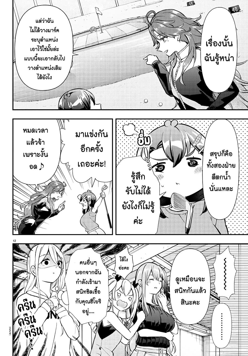 Manga-lc-com อ่านมังงะ อ่านการ์ตูน ออนไลน์ ฟรี Fairway no Koe wo Kikasete ตอนที่ 1 2 3 4 5 6 7 8 9 10 11 12 13 14 ฟรี ไม่มีโฆษณา Manga-lc - อ่าน มังงะ อ่าน การ์ตูน ออนไลน์ อ่านมังงะ ฟรี