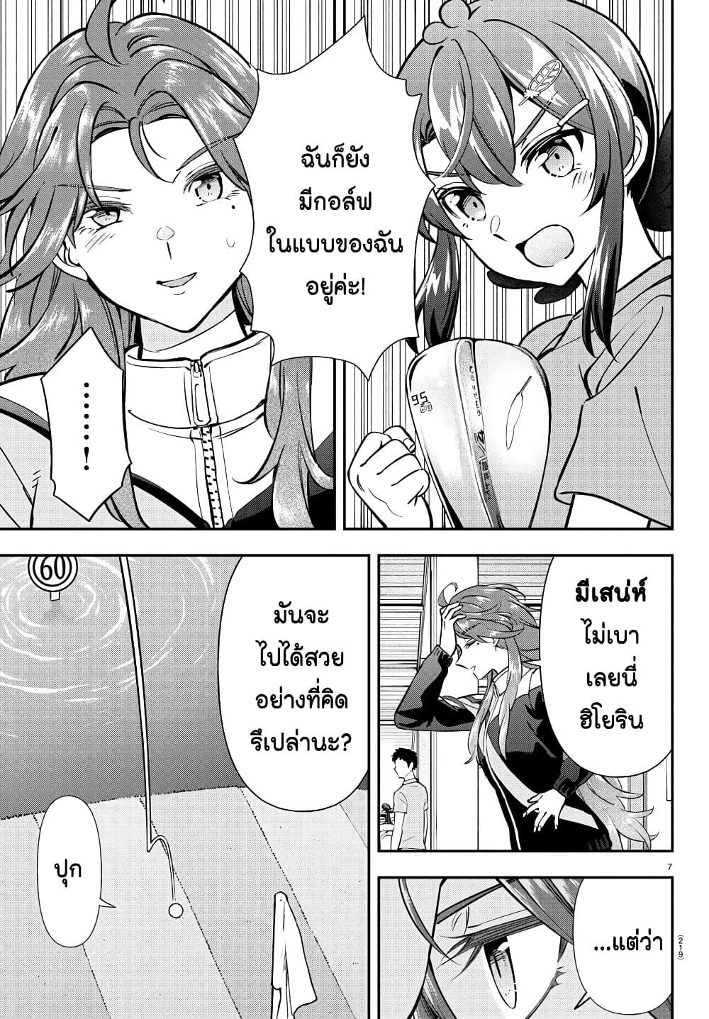 Manga-lc-com อ่านมังงะ อ่านการ์ตูน ออนไลน์ ฟรี Fairway no Koe wo Kikasete ตอนที่ 1 2 3 4 5 6 7 8 9 10 11 12 13 14 ฟรี ไม่มีโฆษณา Manga-lc - อ่าน มังงะ อ่าน การ์ตูน ออนไลน์ อ่านมังงะ ฟรี