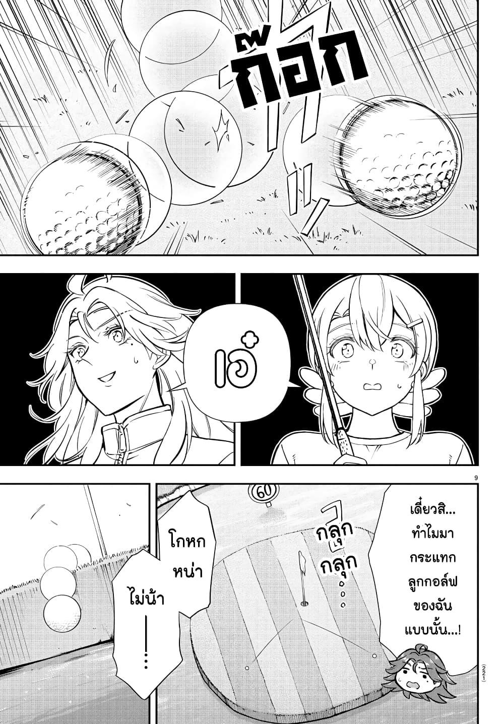 Manga-lc-com อ่านมังงะ อ่านการ์ตูน ออนไลน์ ฟรี Fairway no Koe wo Kikasete ตอนที่ 1 2 3 4 5 6 7 8 9 10 11 12 13 14 ฟรี ไม่มีโฆษณา Manga-lc - อ่าน มังงะ อ่าน การ์ตูน ออนไลน์ อ่านมังงะ ฟรี