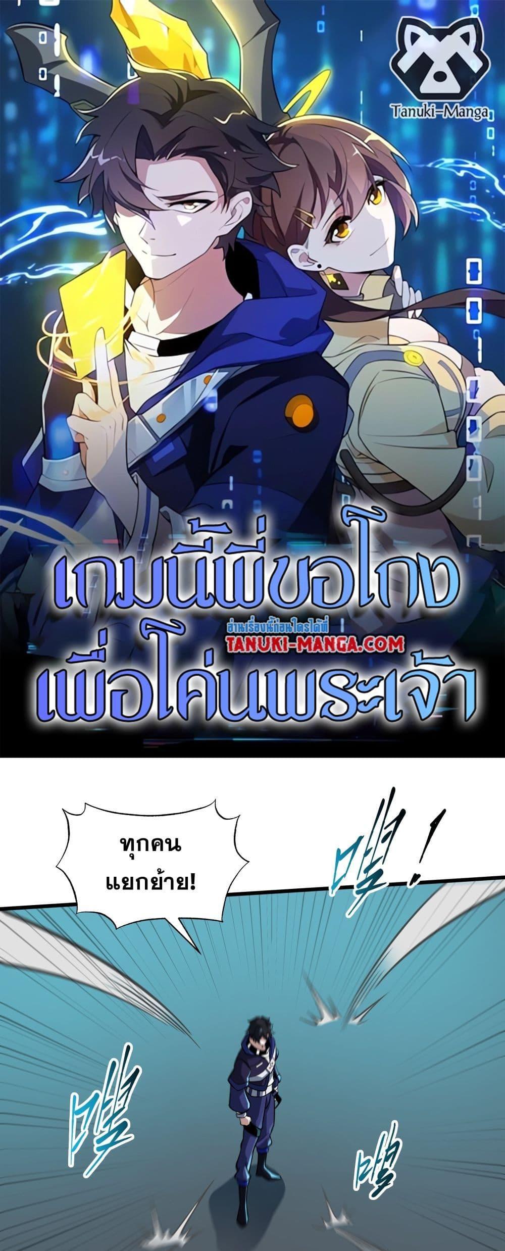 Manga-lc-com อ่านมังงะ อ่านการ์ตูน ออนไลน์ ฟรี I Rely On Cheat To Hunt Gods ตอนที่ 1 2 3 4 5 6 7 8 9 10 11 12 13 14 ฟรี ไม่มีโฆษณา Manga-lc - อ่าน มังงะ อ่าน การ์ตูน ออนไลน์ อ่านมังงะ ฟรี