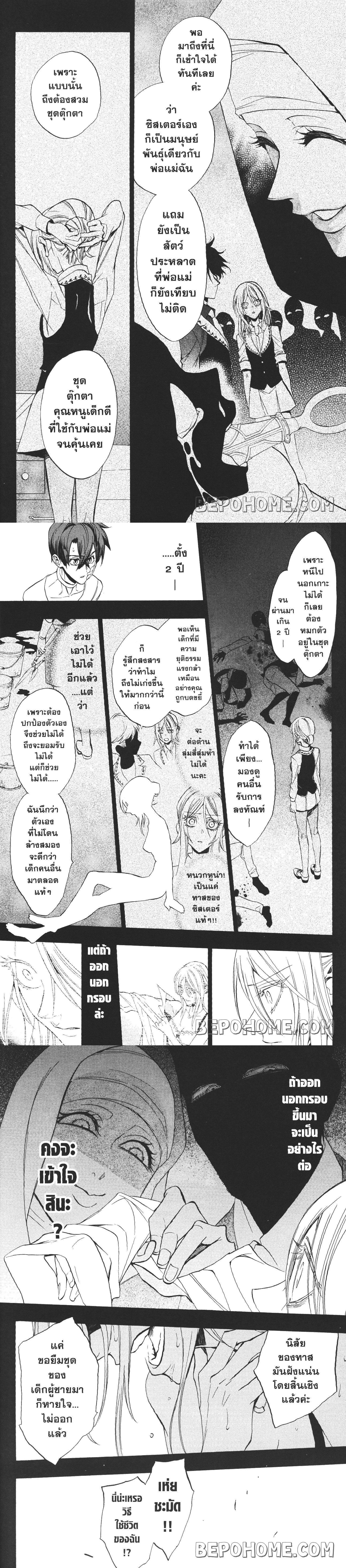 Manga-lc-com อ่านมังงะ อ่านการ์ตูน ออนไลน์ ฟรี Seijo no Yurikago, Dokujo no Hitsugi ตอนที่ 1 2 3 4 5 6 7 8 9 10 11 12 13 14 ฟรี ไม่มีโฆษณา Manga-lc - อ่าน มังงะ อ่าน การ์ตูน ออนไลน์ อ่านมังงะ ฟรี