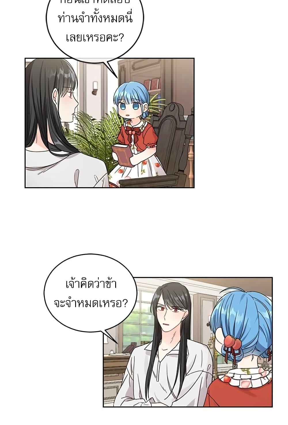 Manga-lc-com อ่านมังงะ อ่านการ์ตูน ออนไลน์ ฟรี Saving the Villain Who was Abandoned by the Female Lead ตอนที่ 1 2 3 4 5 6 7 8 9 10 11 12 13 14 ฟรี ไม่มีโฆษณา Manga-lc - อ่าน มังงะ อ่าน การ์ตูน ออนไลน์ อ่านมังงะ ฟรี