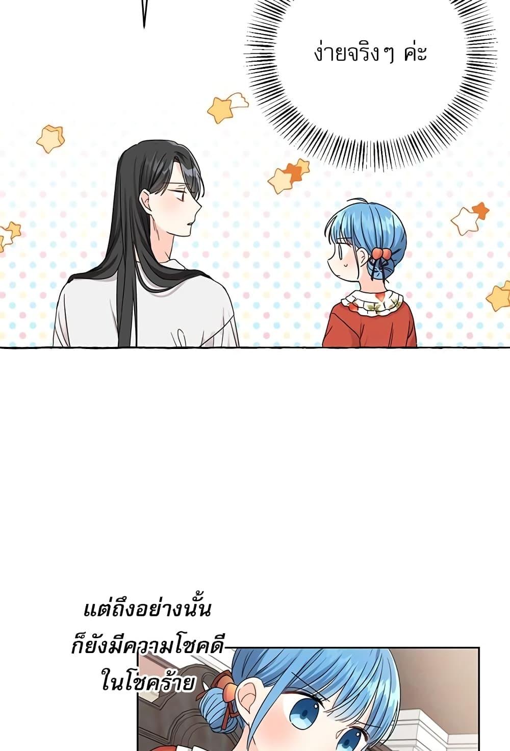 Manga-lc-com อ่านมังงะ อ่านการ์ตูน ออนไลน์ ฟรี Saving the Villain Who was Abandoned by the Female Lead ตอนที่ 1 2 3 4 5 6 7 8 9 10 11 12 13 14 ฟรี ไม่มีโฆษณา Manga-lc - อ่าน มังงะ อ่าน การ์ตูน ออนไลน์ อ่านมังงะ ฟรี