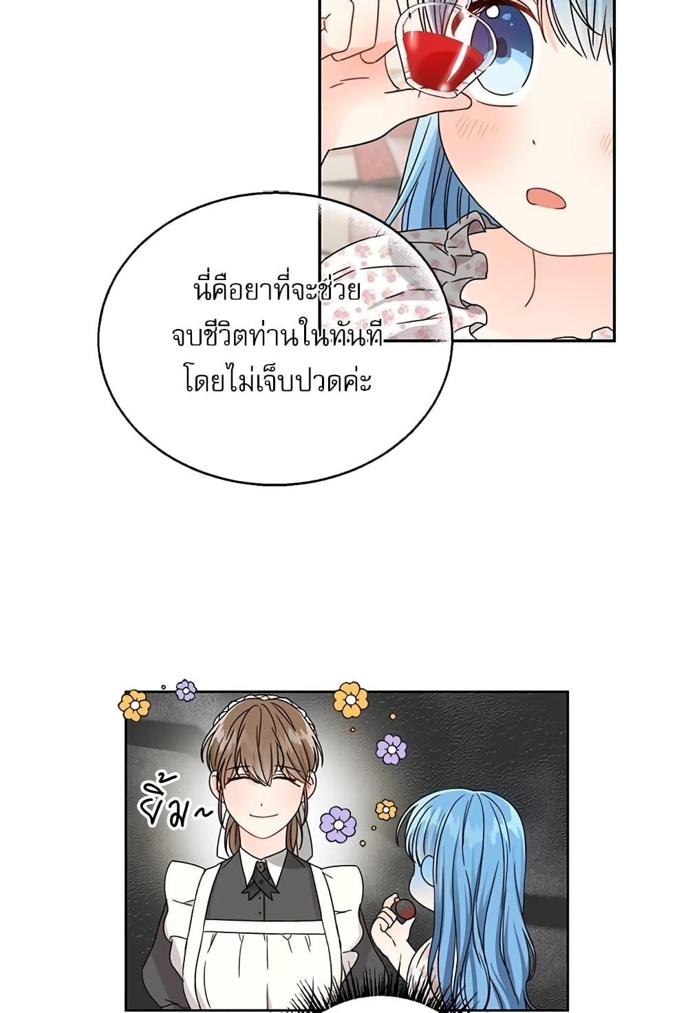 Manga-lc-com อ่านมังงะ อ่านการ์ตูน ออนไลน์ ฟรี Saving the Villain Who was Abandoned by the Female Lead ตอนที่ 1 2 3 4 5 6 7 8 9 10 11 12 13 14 ฟรี ไม่มีโฆษณา Manga-lc - อ่าน มังงะ อ่าน การ์ตูน ออนไลน์ อ่านมังงะ ฟรี