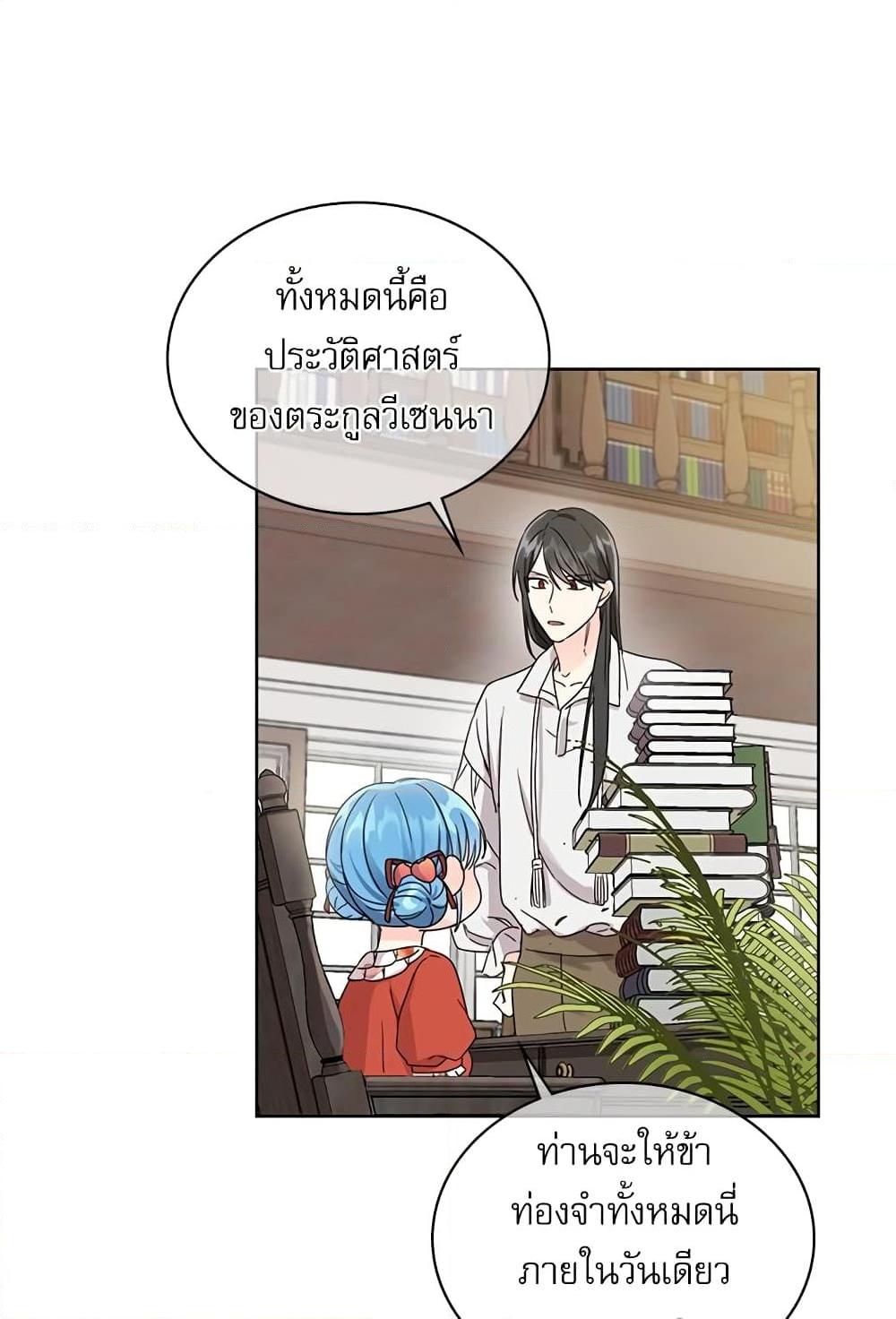 Manga-lc-com อ่านมังงะ อ่านการ์ตูน ออนไลน์ ฟรี Saving the Villain Who was Abandoned by the Female Lead ตอนที่ 1 2 3 4 5 6 7 8 9 10 11 12 13 14 ฟรี ไม่มีโฆษณา Manga-lc - อ่าน มังงะ อ่าน การ์ตูน ออนไลน์ อ่านมังงะ ฟรี