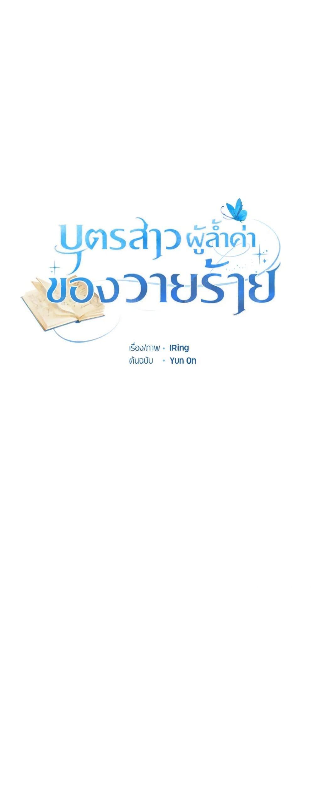 Manga-lc-com อ่านมังงะ อ่านการ์ตูน ออนไลน์ ฟรี The Villain’s Beloved Daughter ตอนที่ 1 2 3 4 5 6 7 8 9 10 11 12 13 14 ฟรี ไม่มีโฆษณา Manga-lc - อ่าน มังงะ อ่าน การ์ตูน ออนไลน์ อ่านมังงะ ฟรี