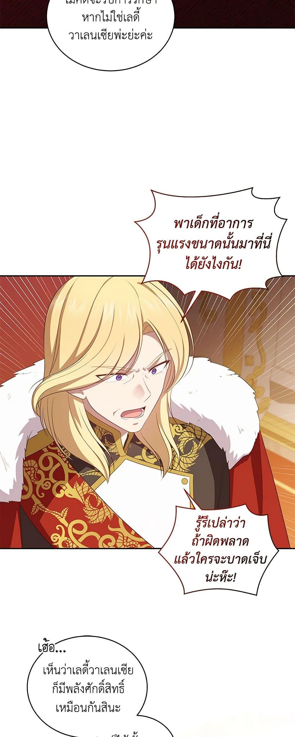 Manga-lc-com อ่านมังงะ อ่านการ์ตูน ออนไลน์ ฟรี The Villain’s Beloved Daughter ตอนที่ 1 2 3 4 5 6 7 8 9 10 11 12 13 14 ฟรี ไม่มีโฆษณา Manga-lc - อ่าน มังงะ อ่าน การ์ตูน ออนไลน์ อ่านมังงะ ฟรี