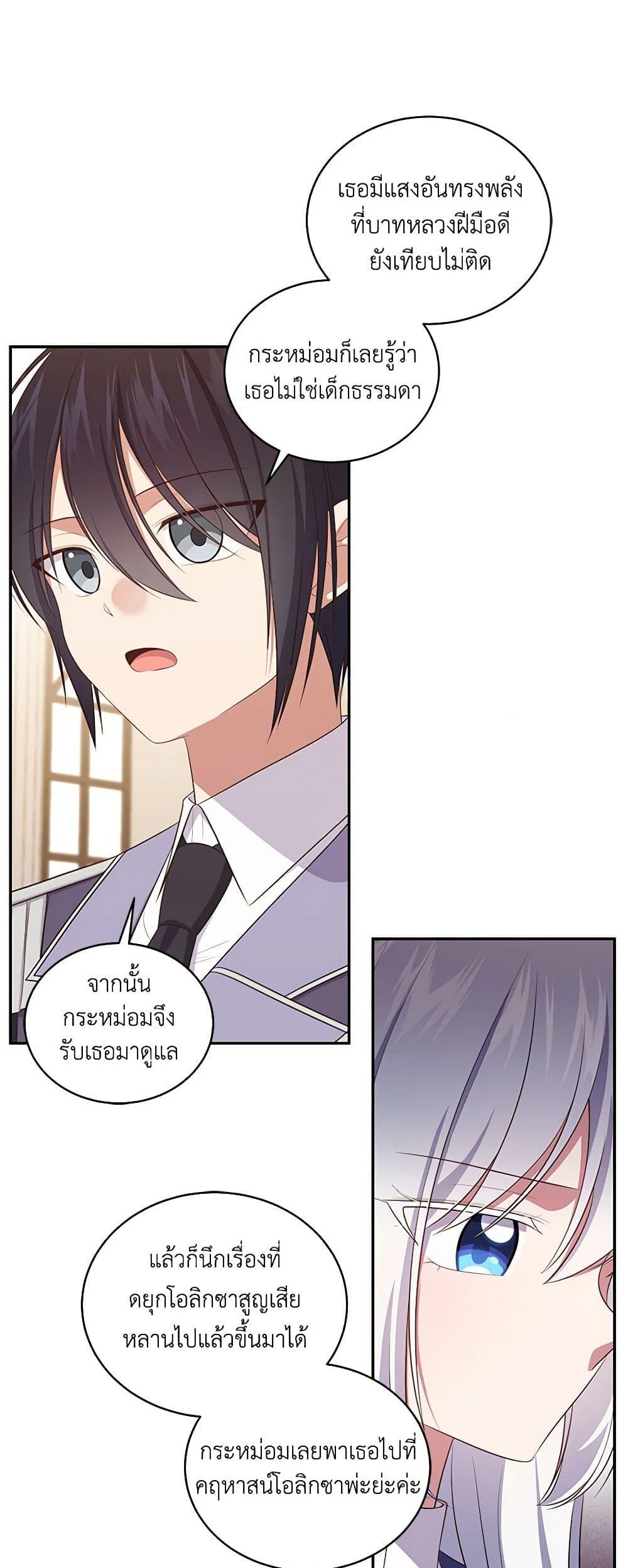 Manga-lc-com อ่านมังงะ อ่านการ์ตูน ออนไลน์ ฟรี The Villain’s Beloved Daughter ตอนที่ 1 2 3 4 5 6 7 8 9 10 11 12 13 14 ฟรี ไม่มีโฆษณา Manga-lc - อ่าน มังงะ อ่าน การ์ตูน ออนไลน์ อ่านมังงะ ฟรี