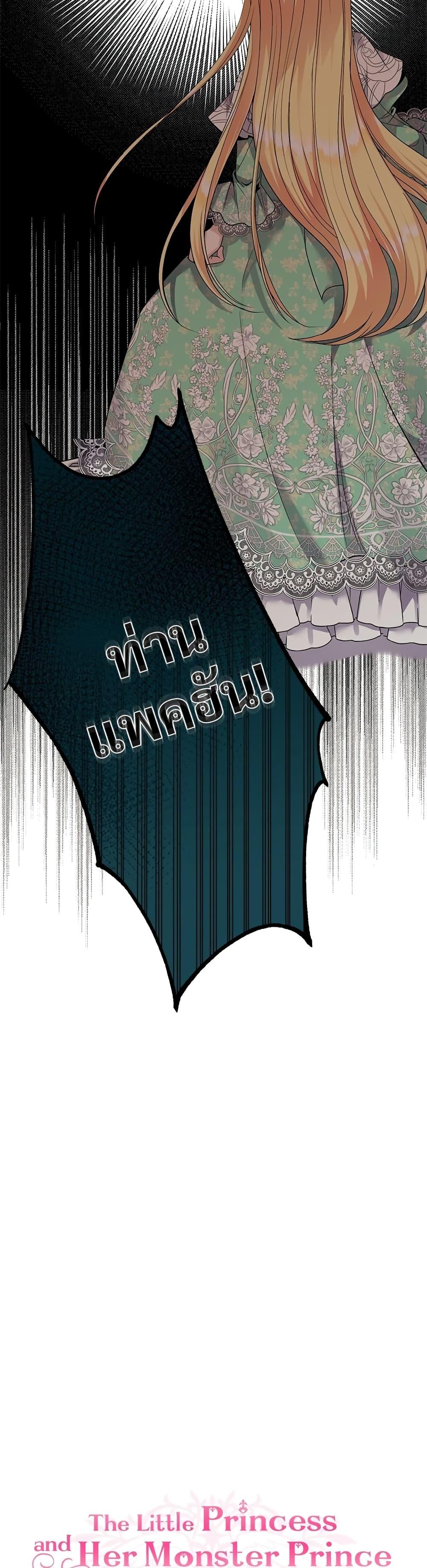 Manga-lc-com อ่านมังงะ อ่านการ์ตูน ออนไลน์ ฟรี The Little Princess and Her Monster Prince ตอนที่ 1 2 3 4 5 6 7 8 9 10 11 12 13 14 ฟรี ไม่มีโฆษณา Manga-lc - อ่าน มังงะ อ่าน การ์ตูน ออนไลน์ อ่านมังงะ ฟรี