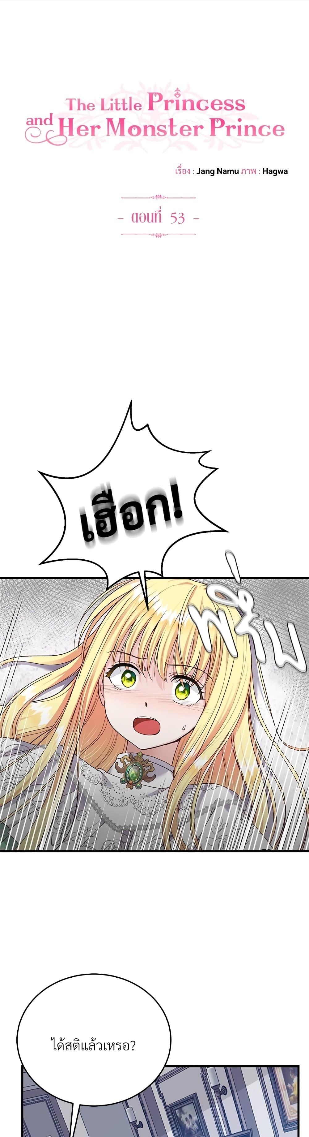 Manga-lc-com อ่านมังงะ อ่านการ์ตูน ออนไลน์ ฟรี The Little Princess and Her Monster Prince ตอนที่ 1 2 3 4 5 6 7 8 9 10 11 12 13 14 ฟรี ไม่มีโฆษณา Manga-lc - อ่าน มังงะ อ่าน การ์ตูน ออนไลน์ อ่านมังงะ ฟรี