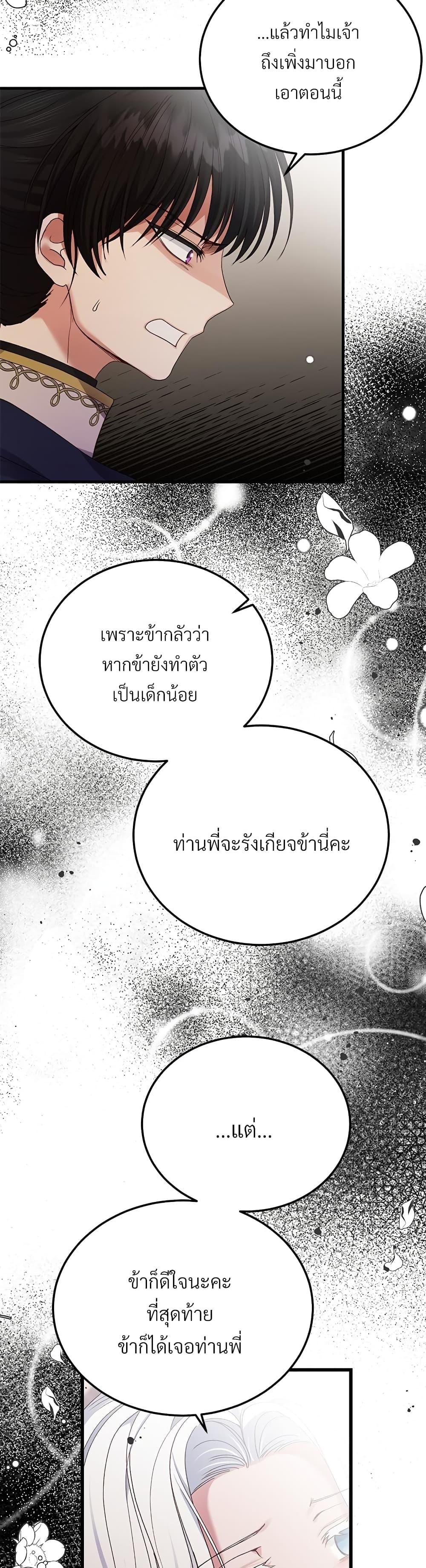 Manga-lc-com อ่านมังงะ อ่านการ์ตูน ออนไลน์ ฟรี The Little Princess and Her Monster Prince ตอนที่ 1 2 3 4 5 6 7 8 9 10 11 12 13 14 ฟรี ไม่มีโฆษณา Manga-lc - อ่าน มังงะ อ่าน การ์ตูน ออนไลน์ อ่านมังงะ ฟรี